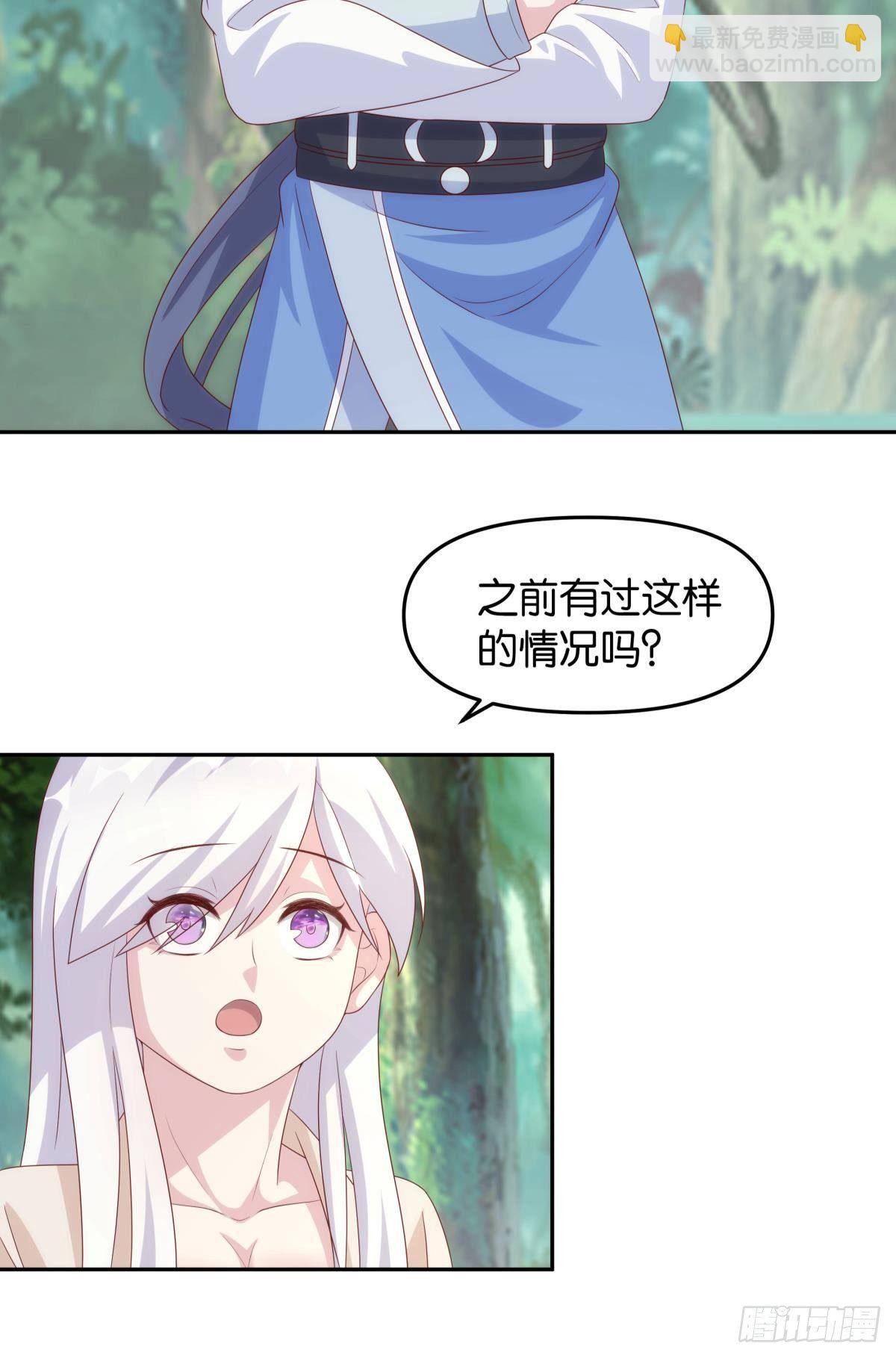 furry的修真世界-第80话