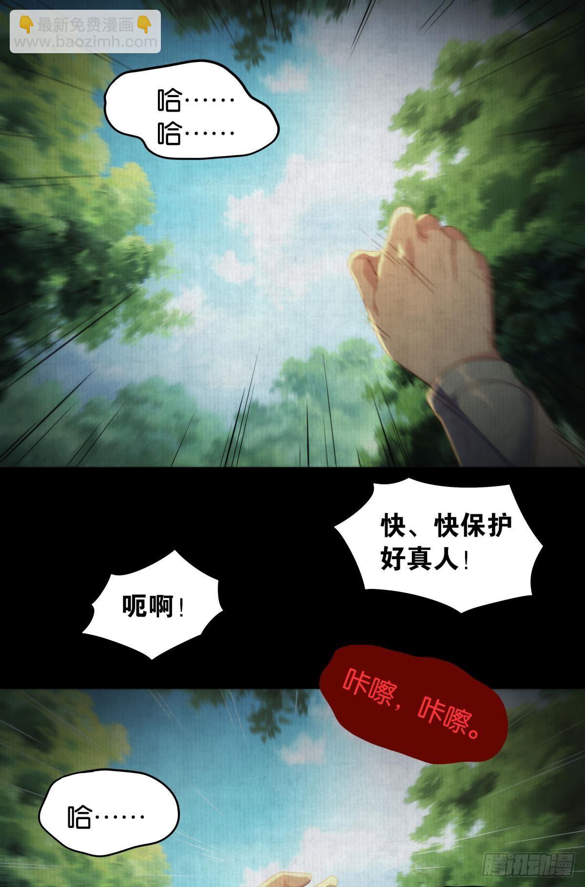 furry的修真世界-第80话