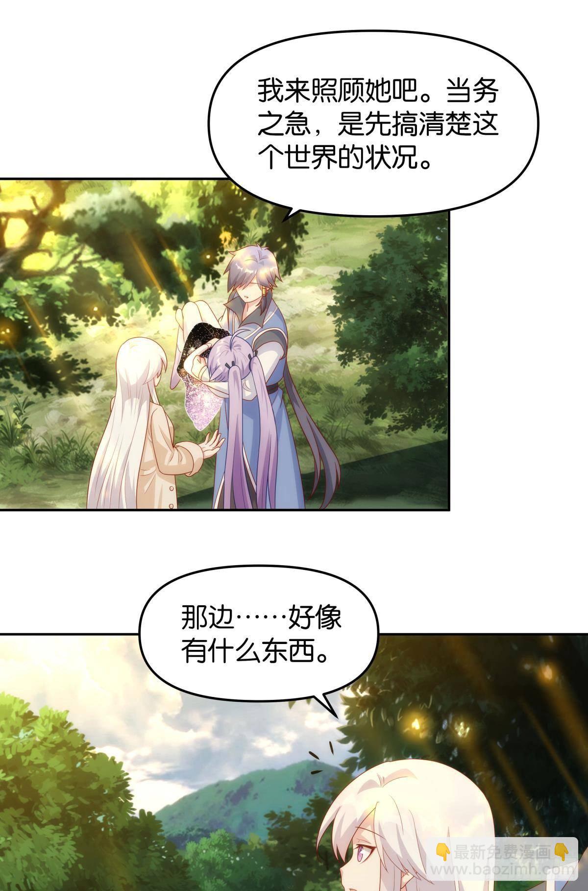 furry的修真世界-第80话