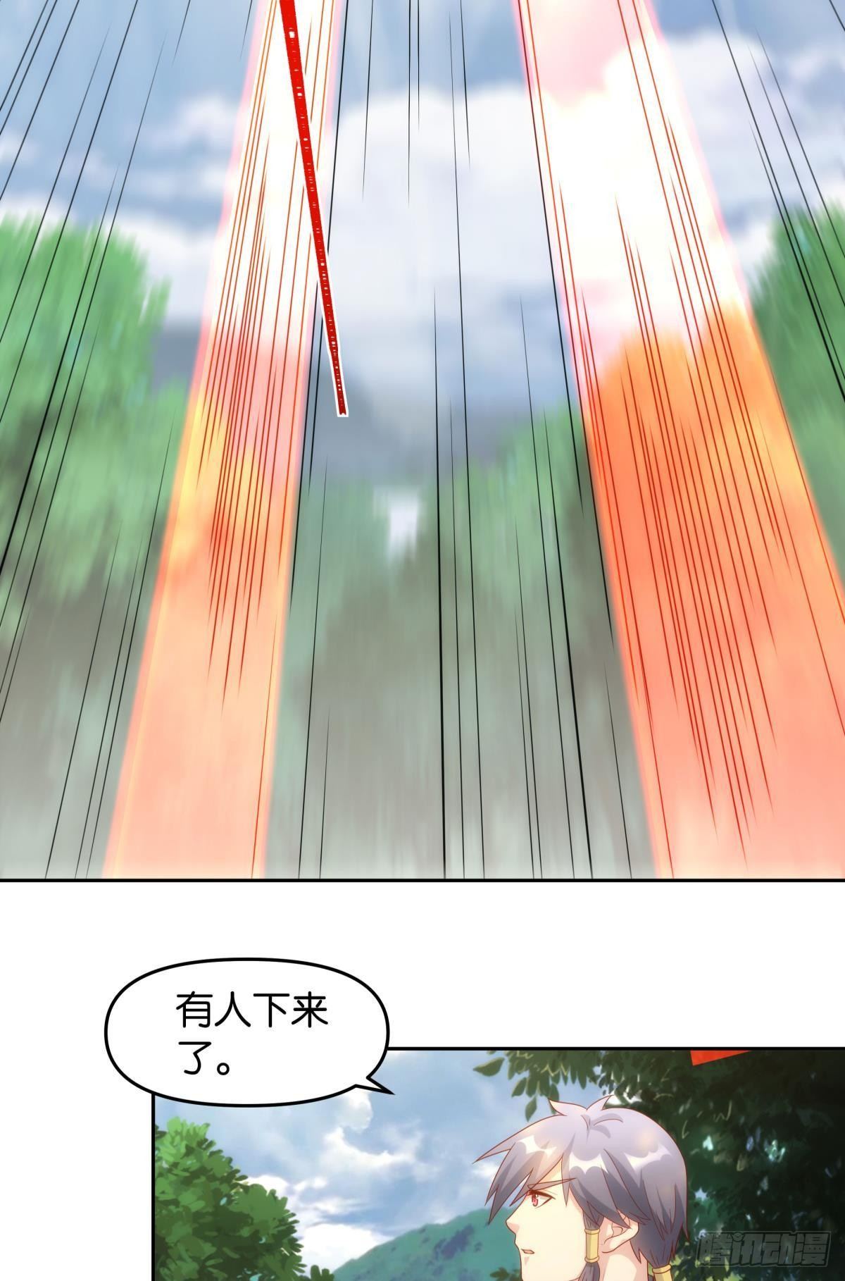 furry的修真世界-第80话