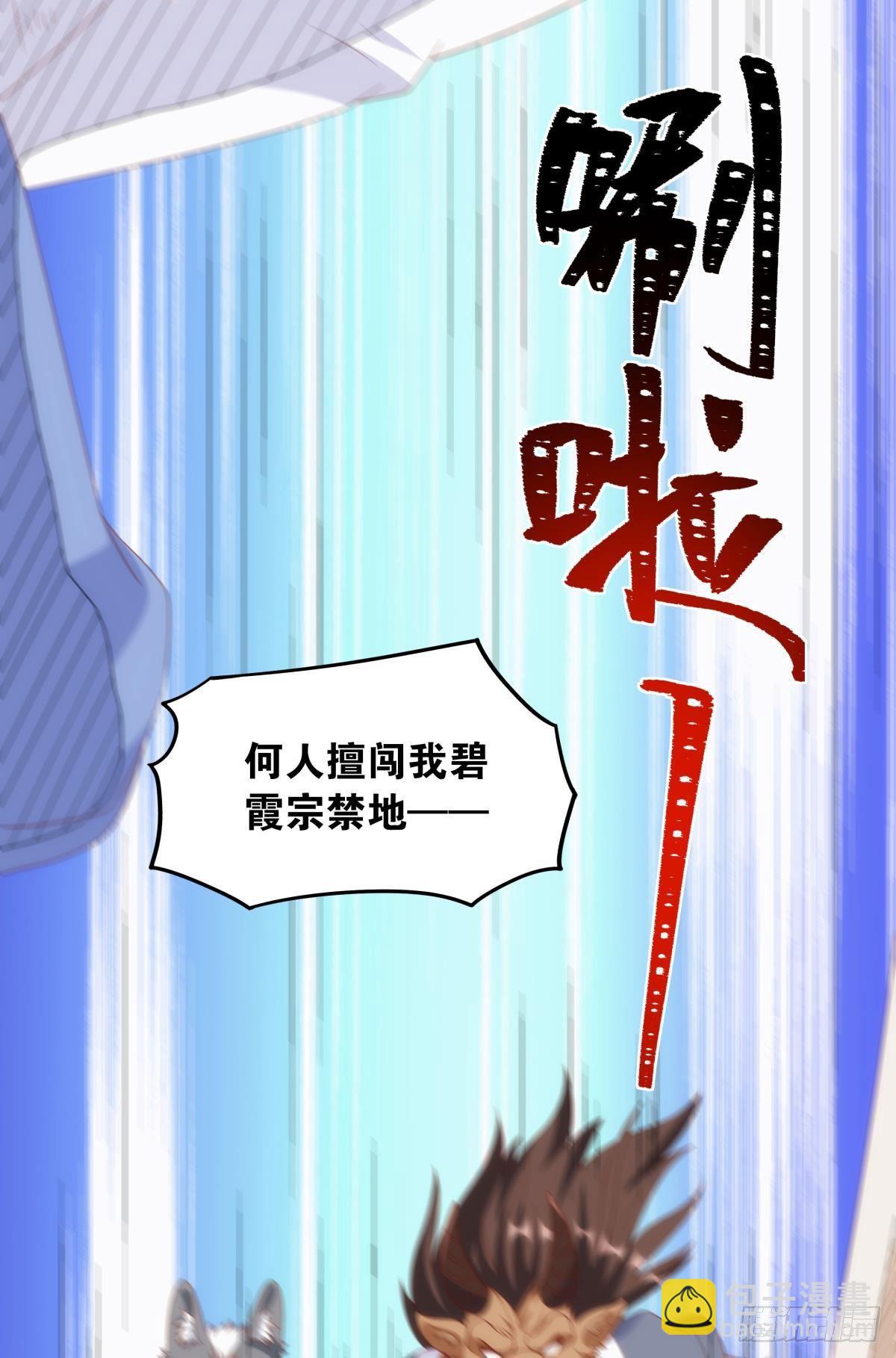 furry的修真世界-第80话