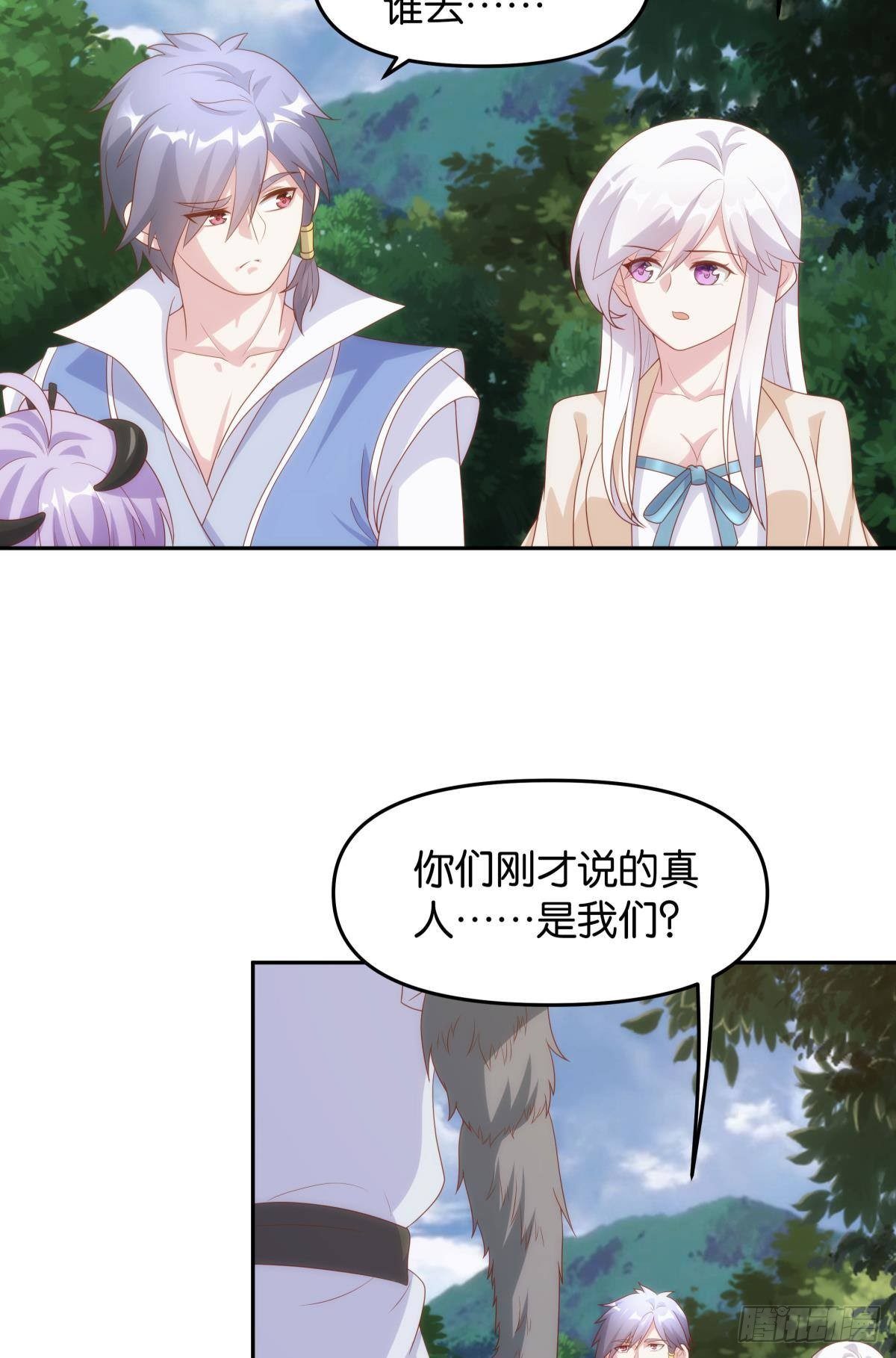 furry的修真世界-第80话