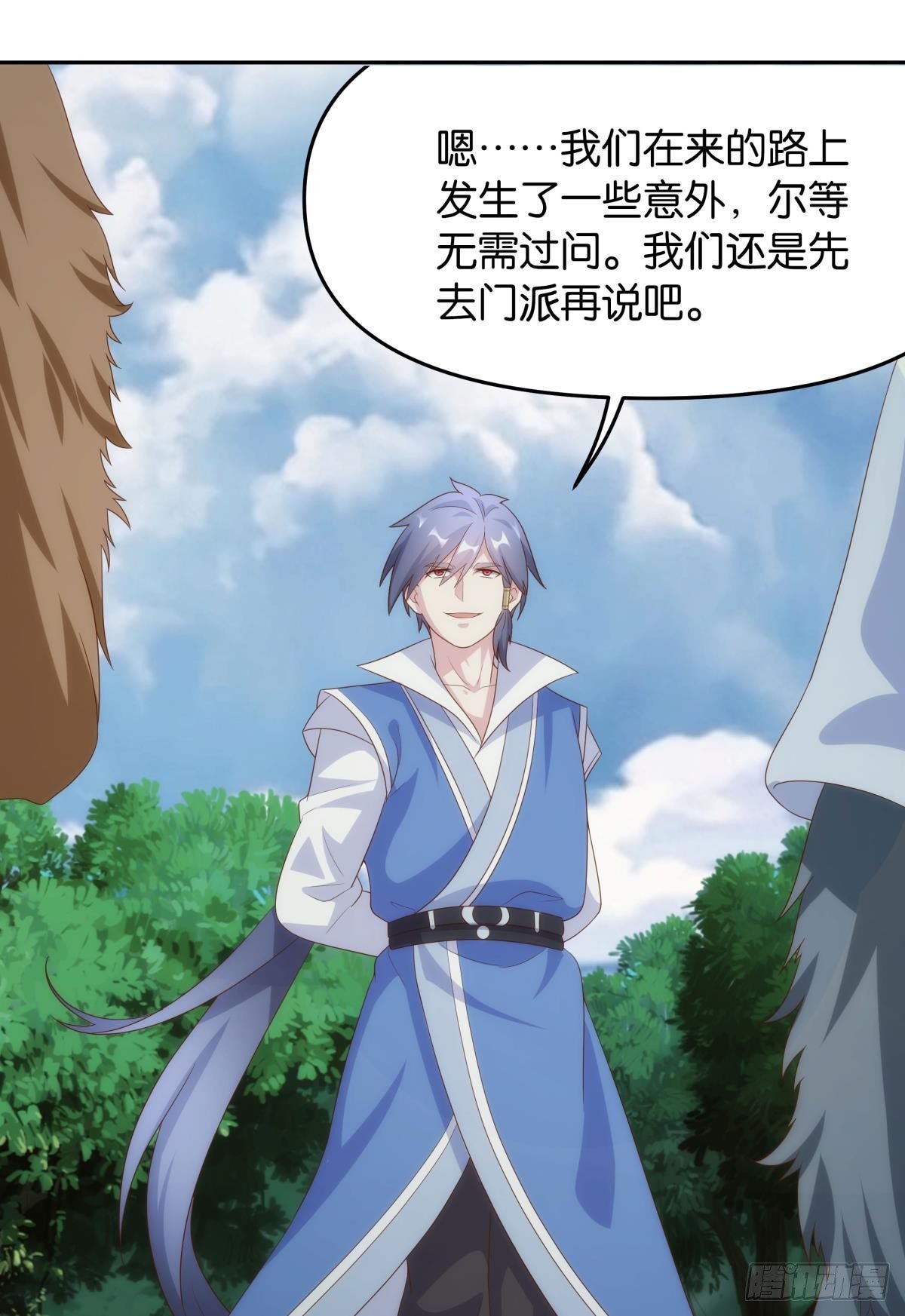 furry的修真世界-第80话