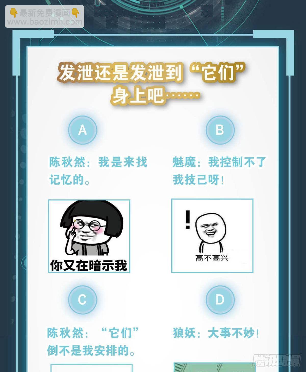 furry的修真世界-第80话