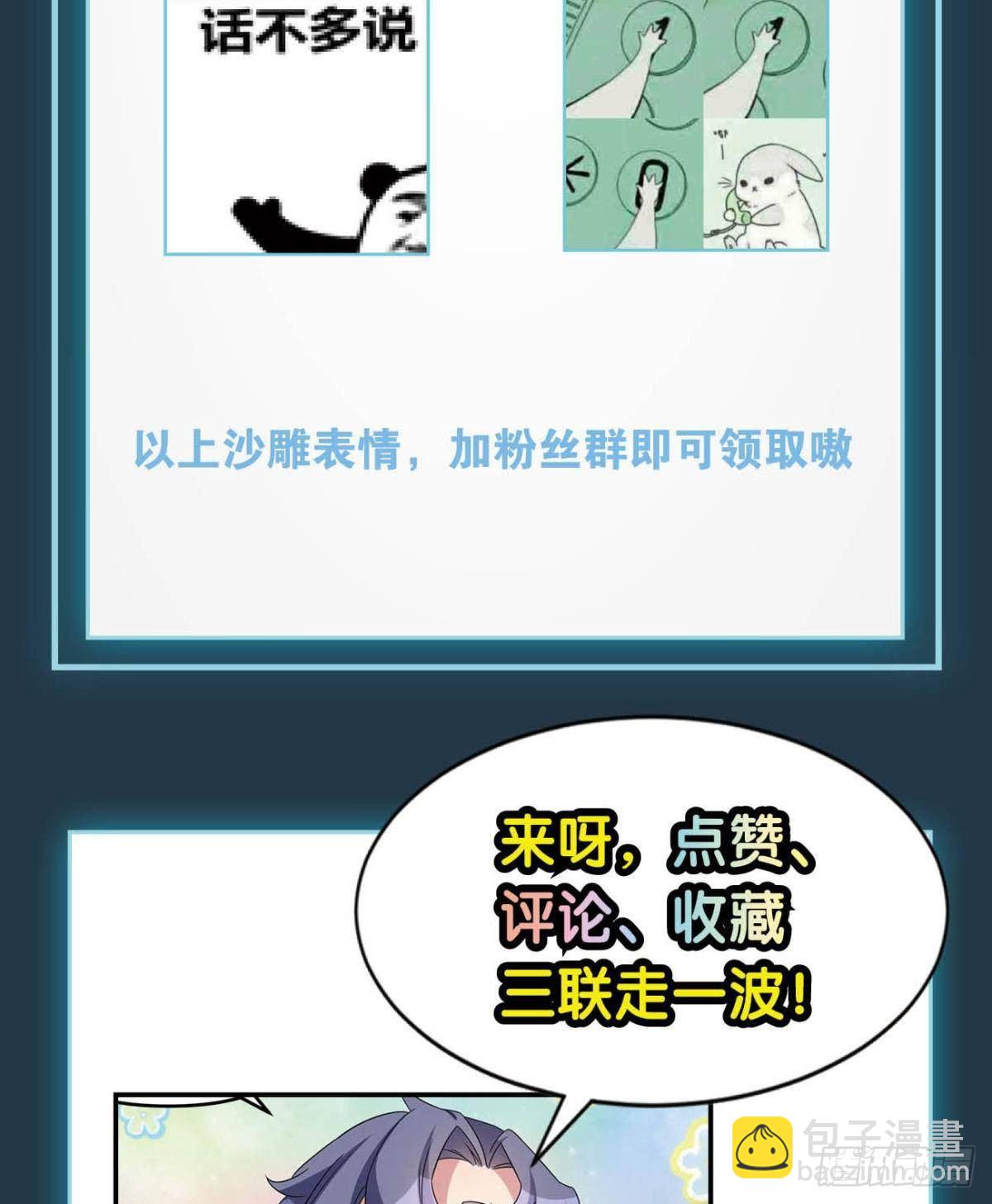 furry的修真世界-第80话