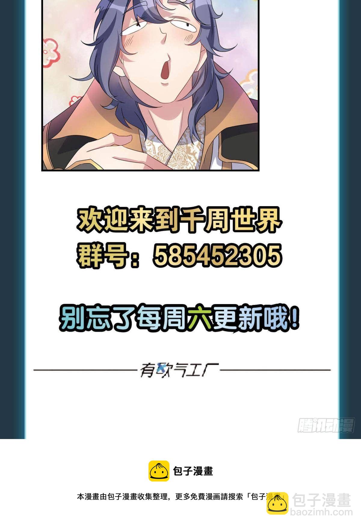 furry的修真世界-第80话