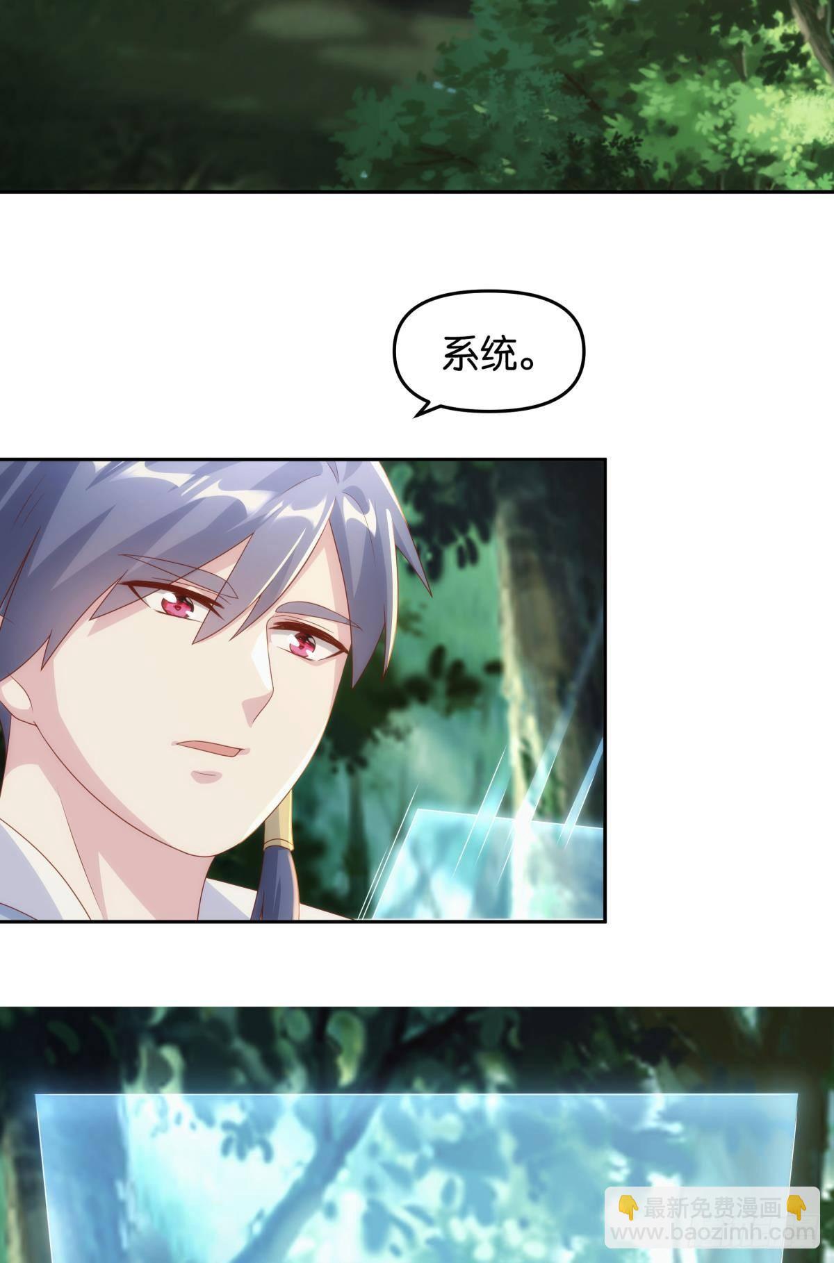 furry的修真世界-第80话