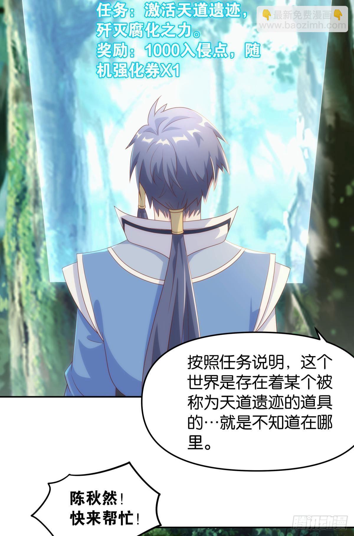 furry的修真世界-第80话