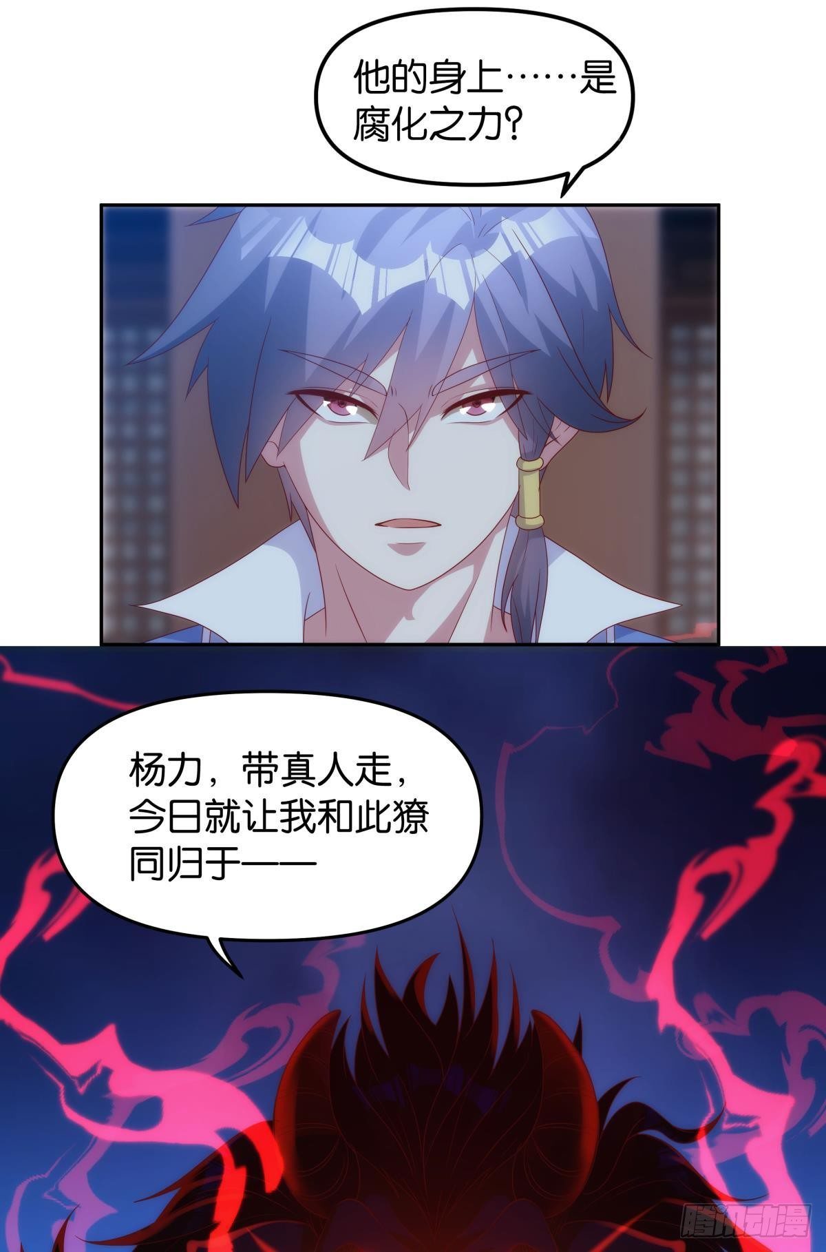 超大号沙包-第82话