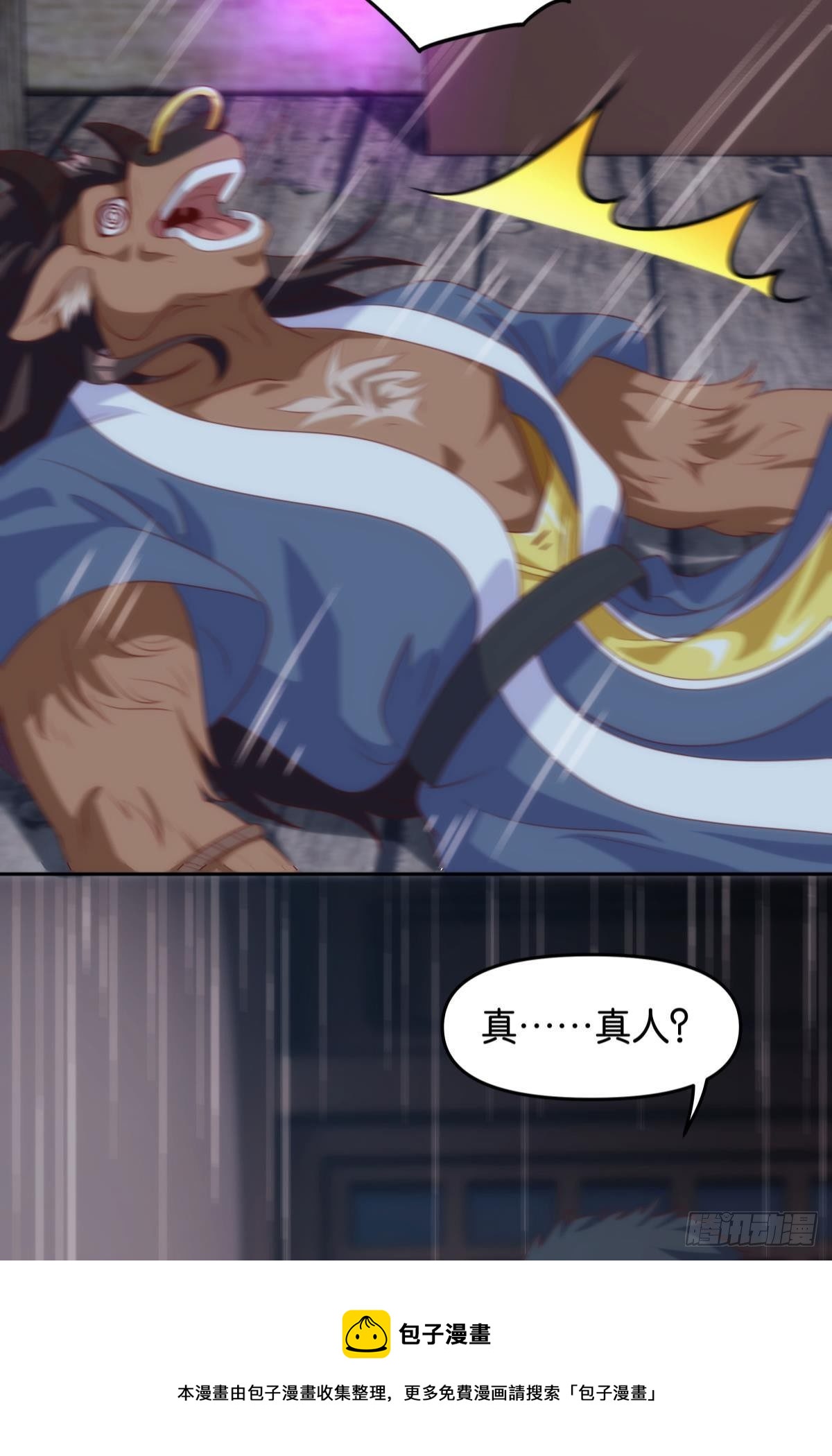 超大号沙包-第82话