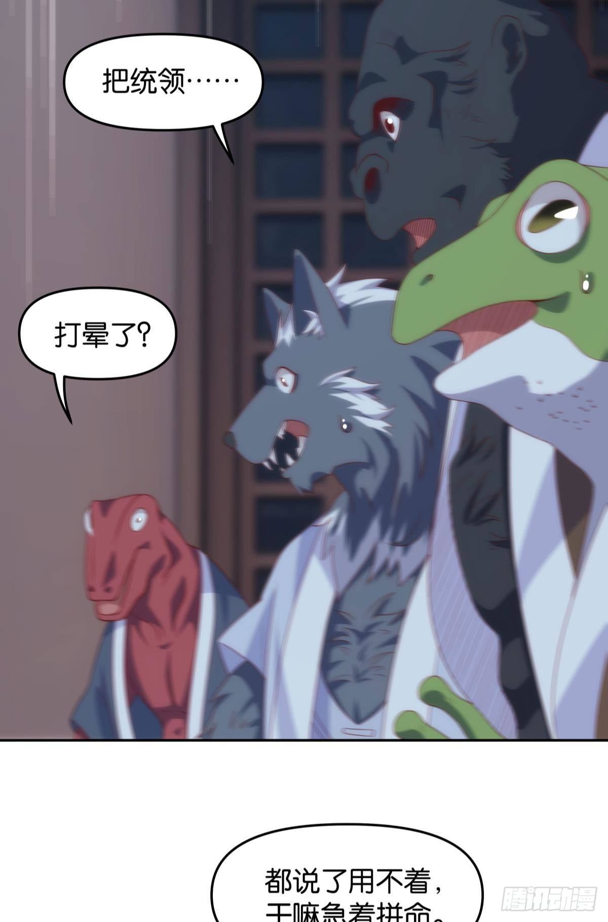 超大号沙包-第82话