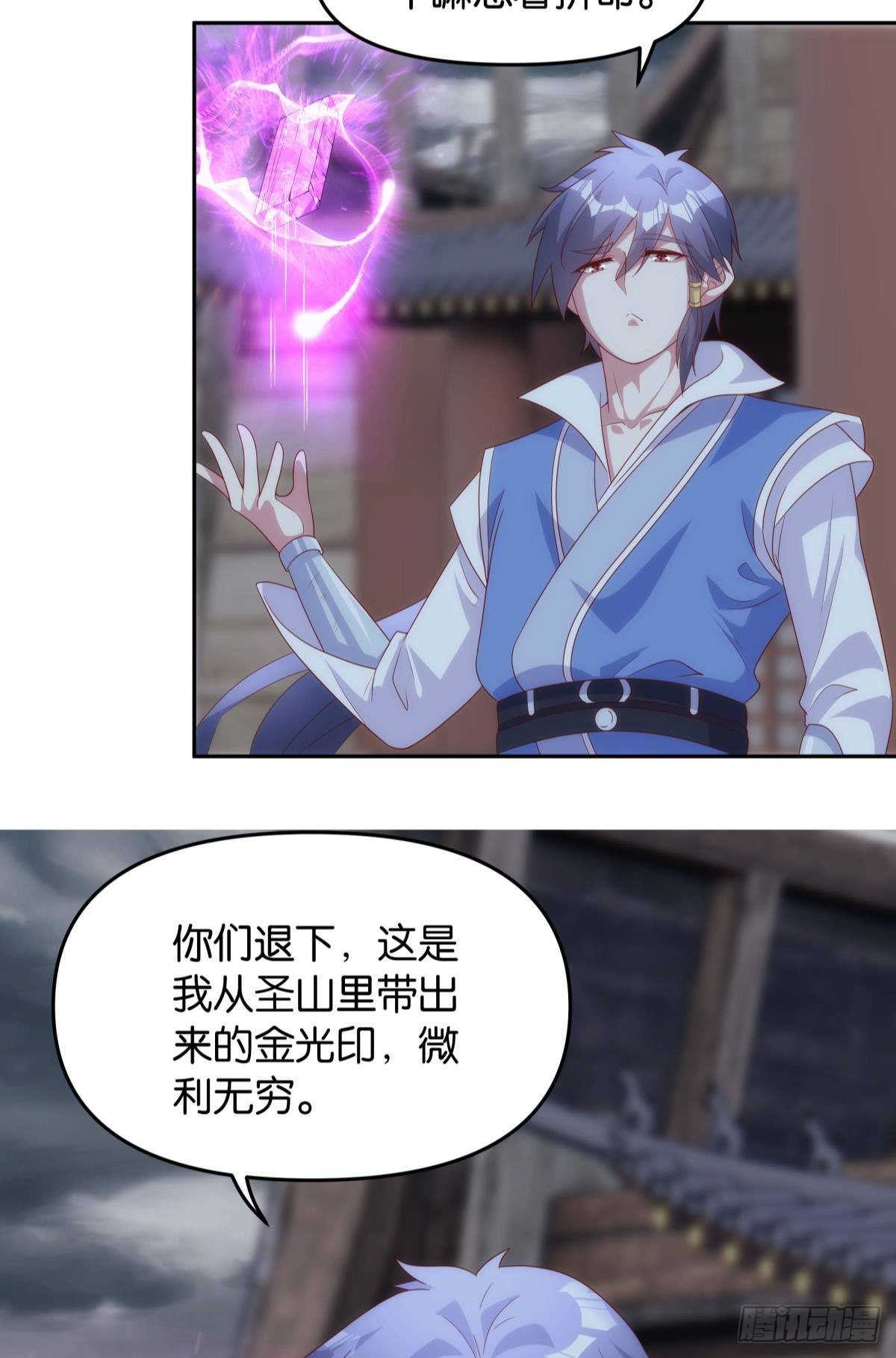 超大号沙包-第82话