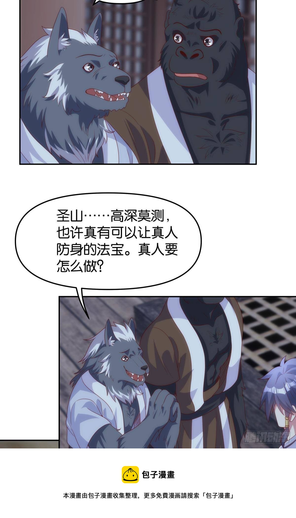 超大号沙包-第82话