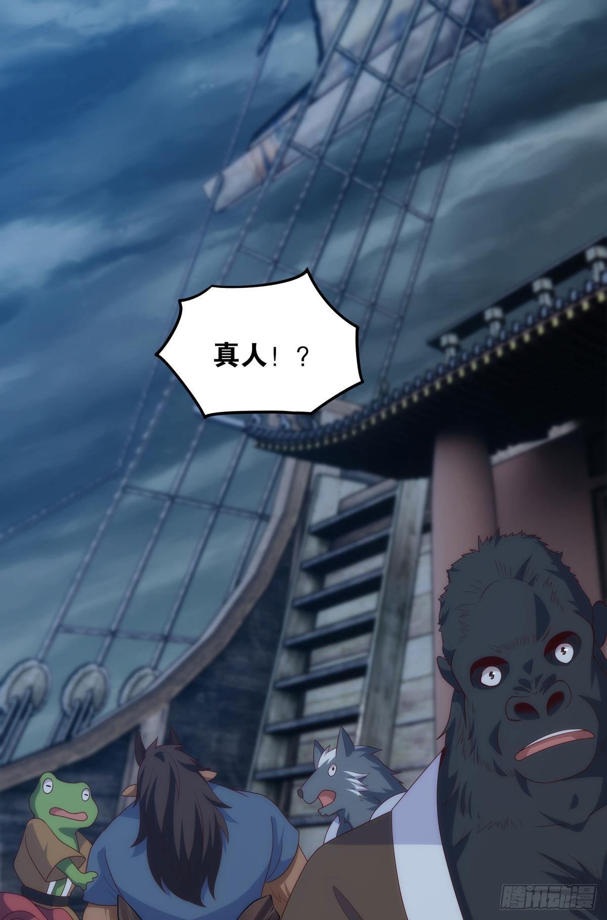 超大号沙包-第82话