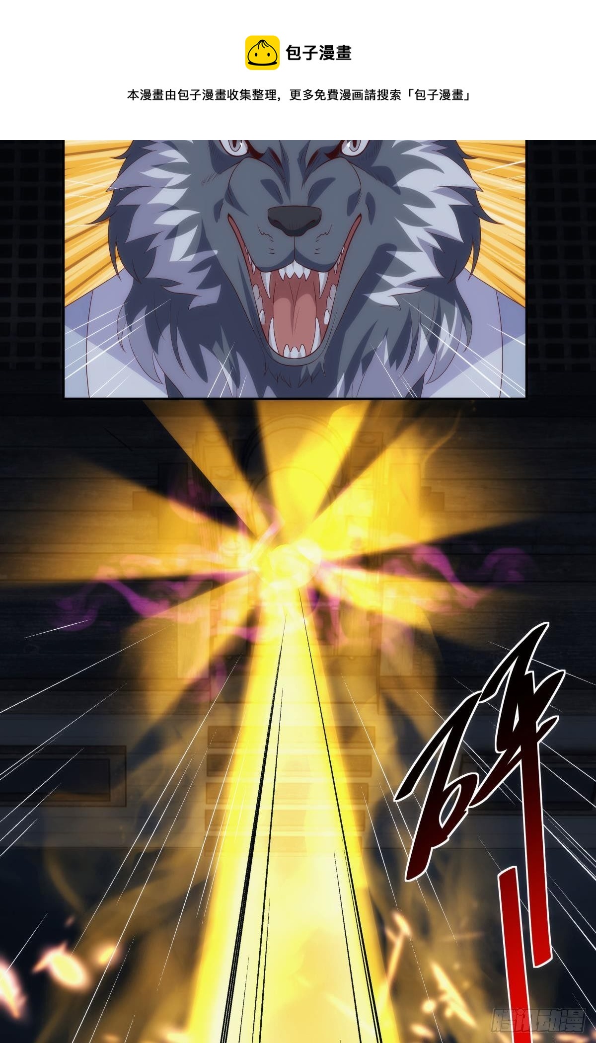 超大号沙包-第82话