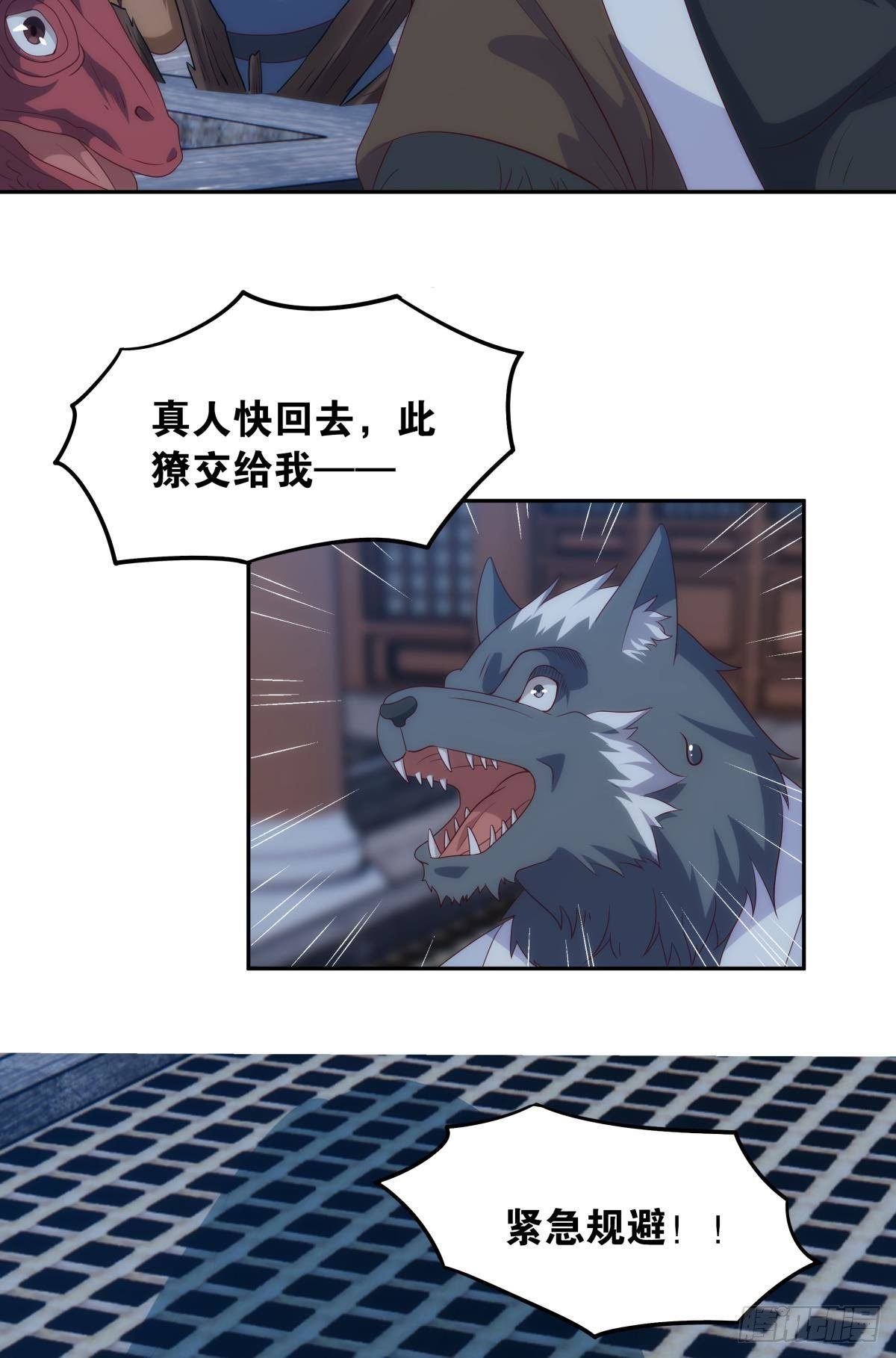 超大号沙包-第82话