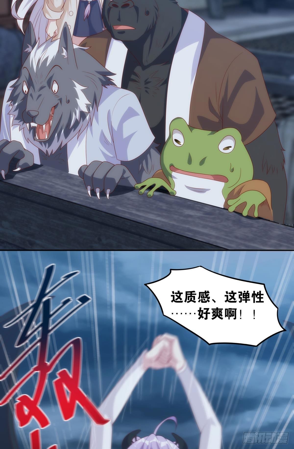 超大号沙包-第82话