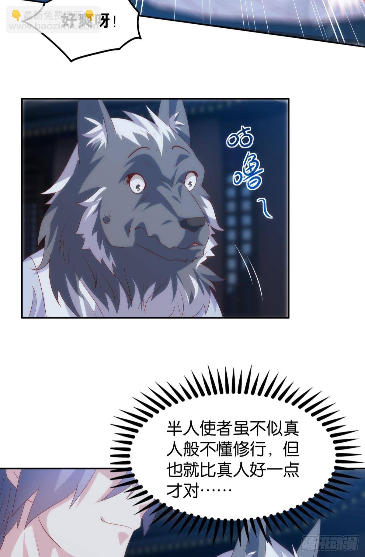 超大号沙包-第82话