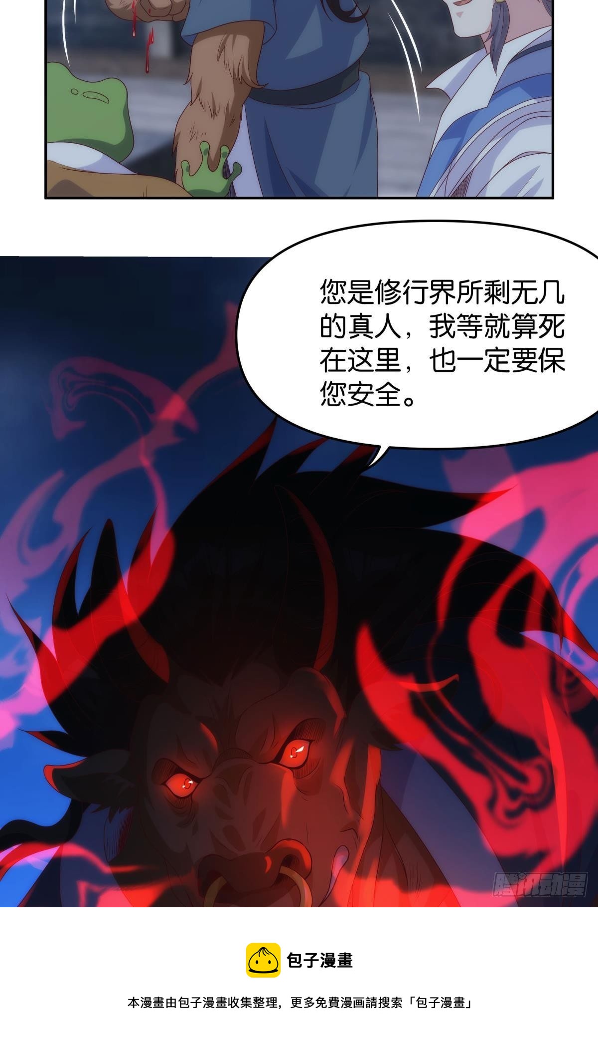 超大号沙包-第82话