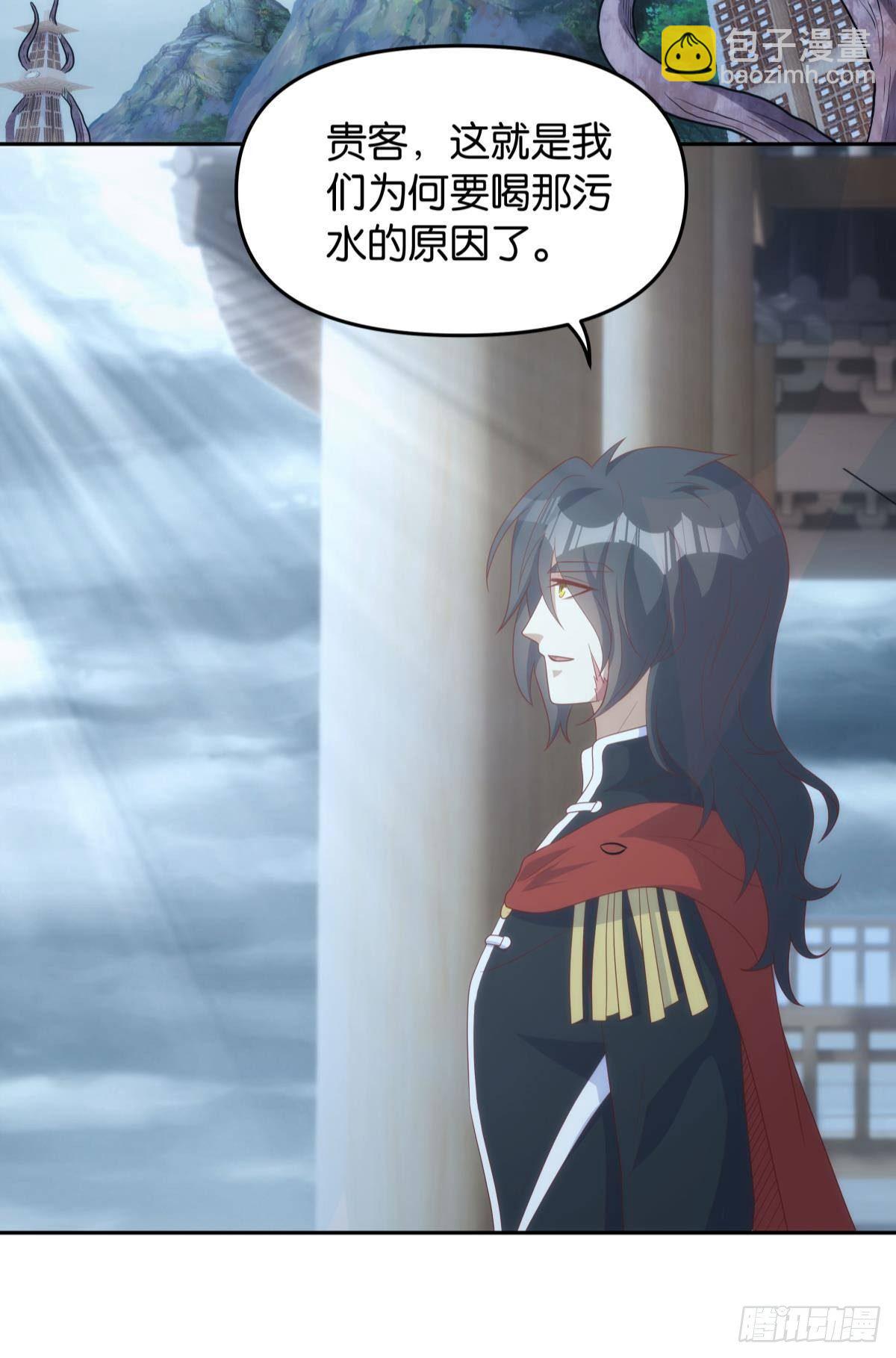 继承者？管理者！-第86话