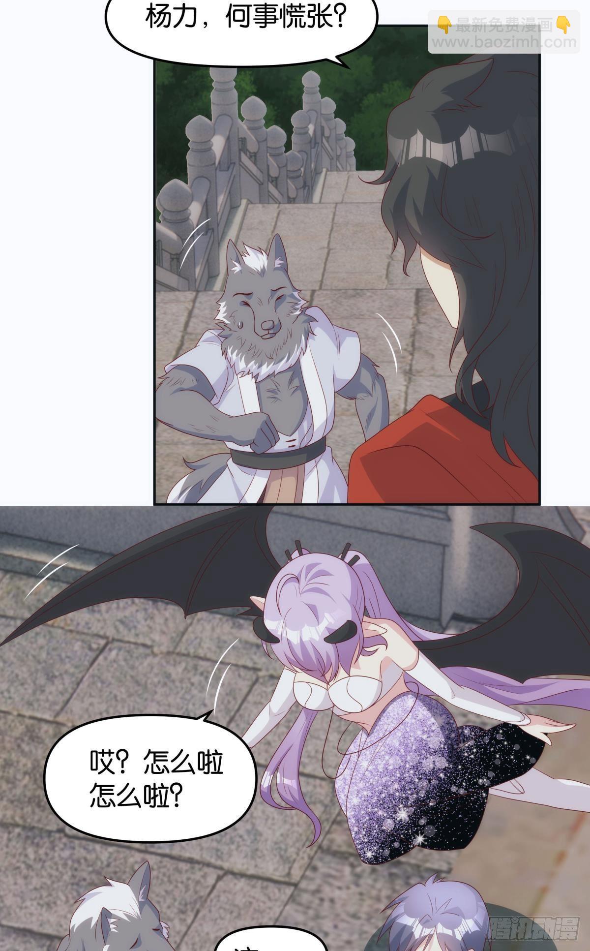 继承者？管理者！-第86话