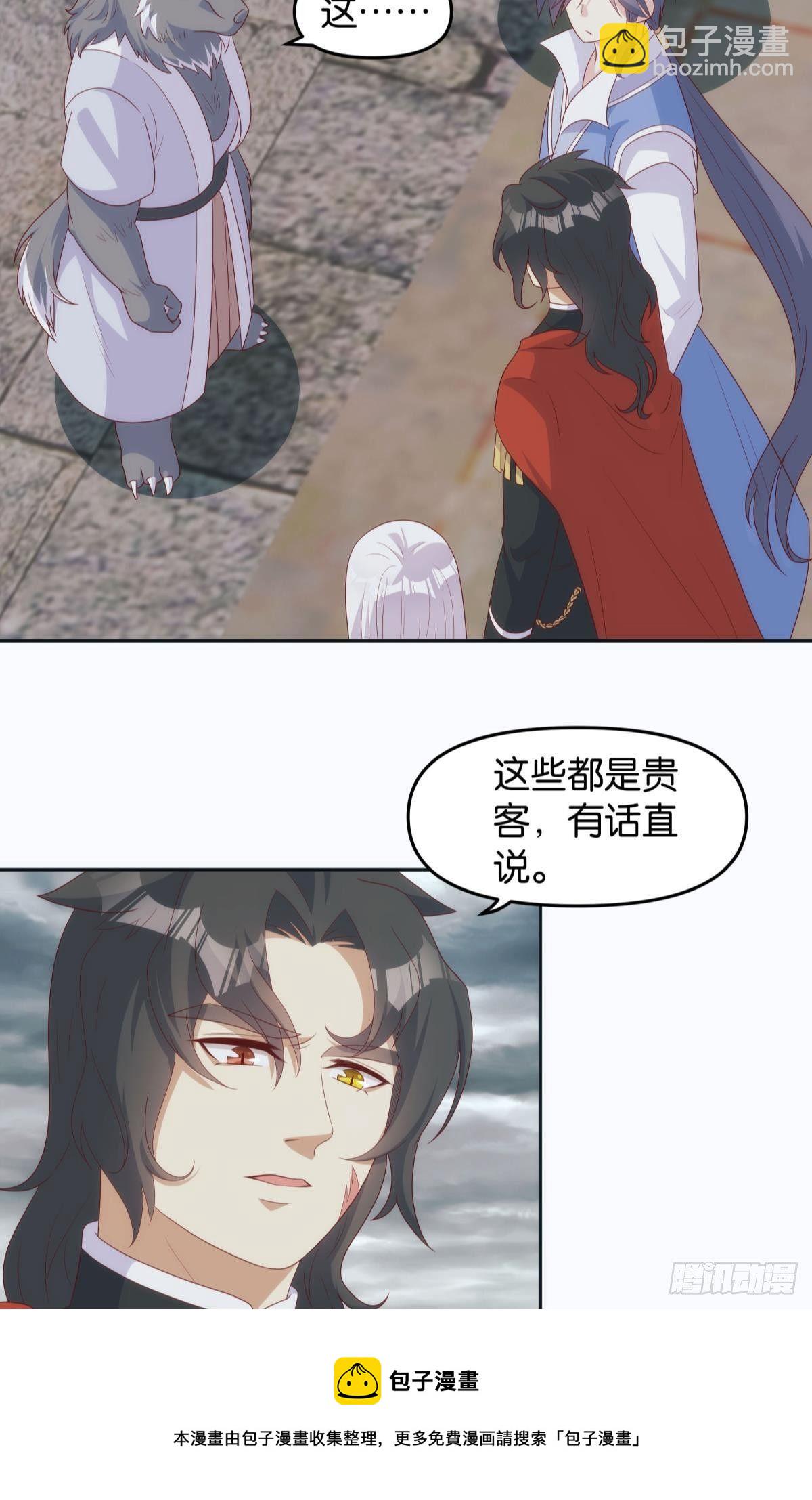 继承者？管理者！-第86话