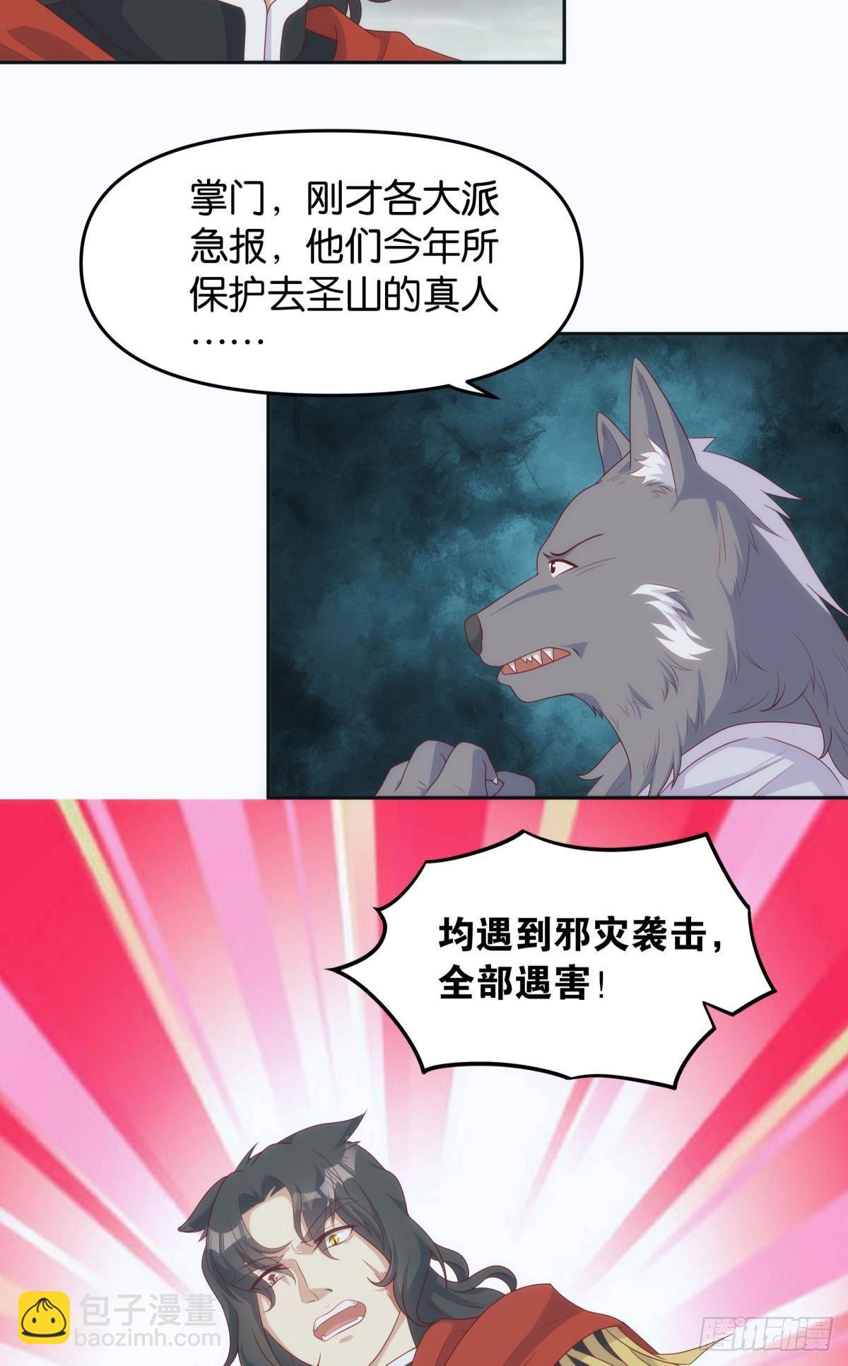 继承者？管理者！-第86话