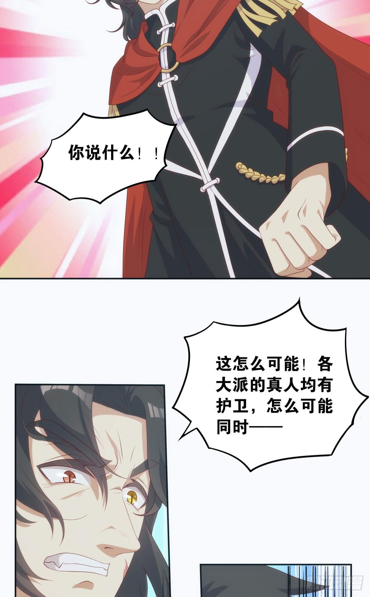 继承者？管理者！-第86话