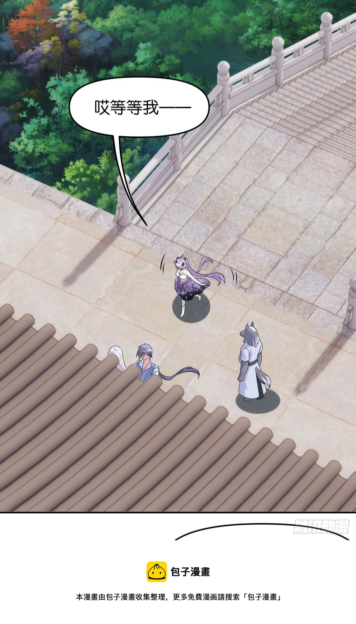 继承者？管理者！-第86话