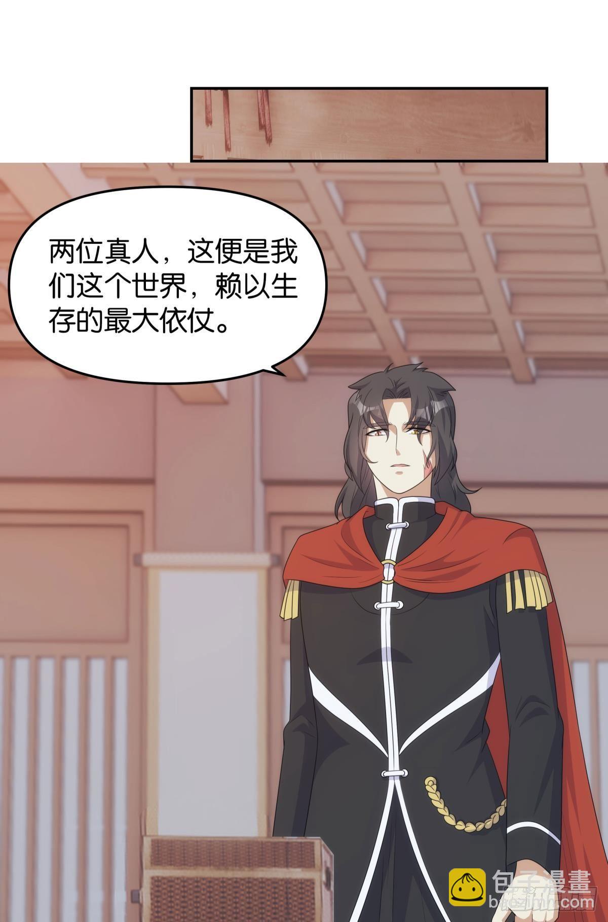 继承者？管理者！-第86话