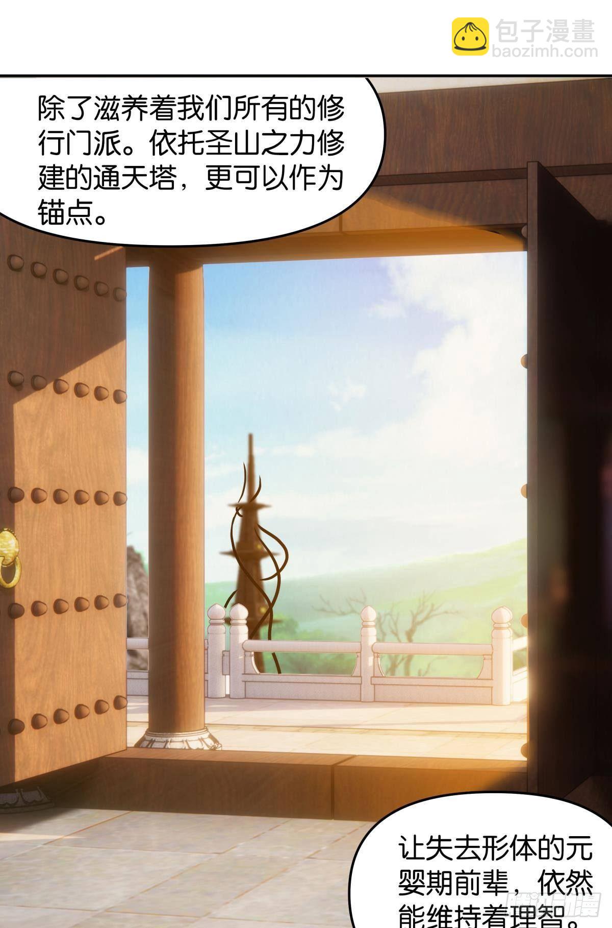 继承者？管理者！-第86话