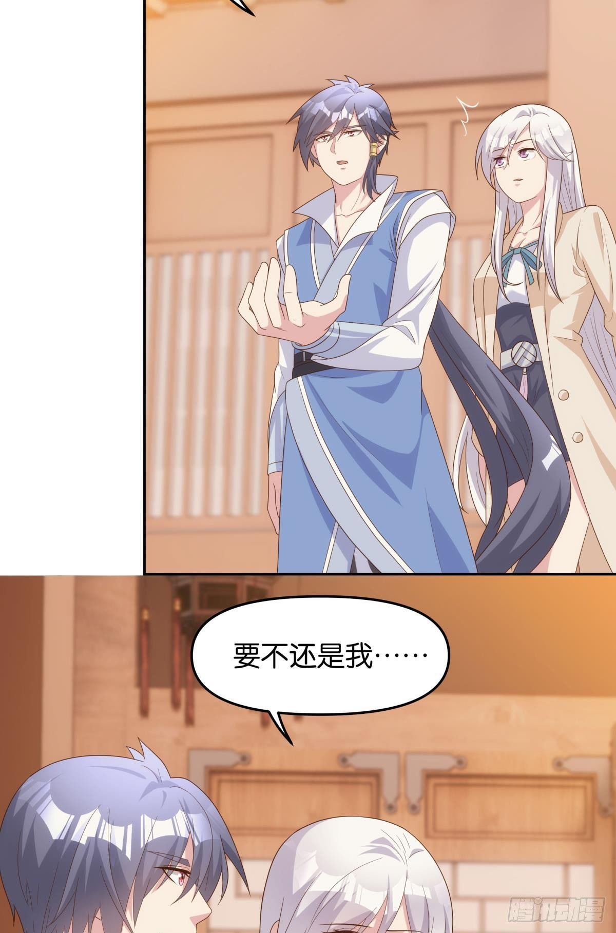 继承者？管理者！-第86话