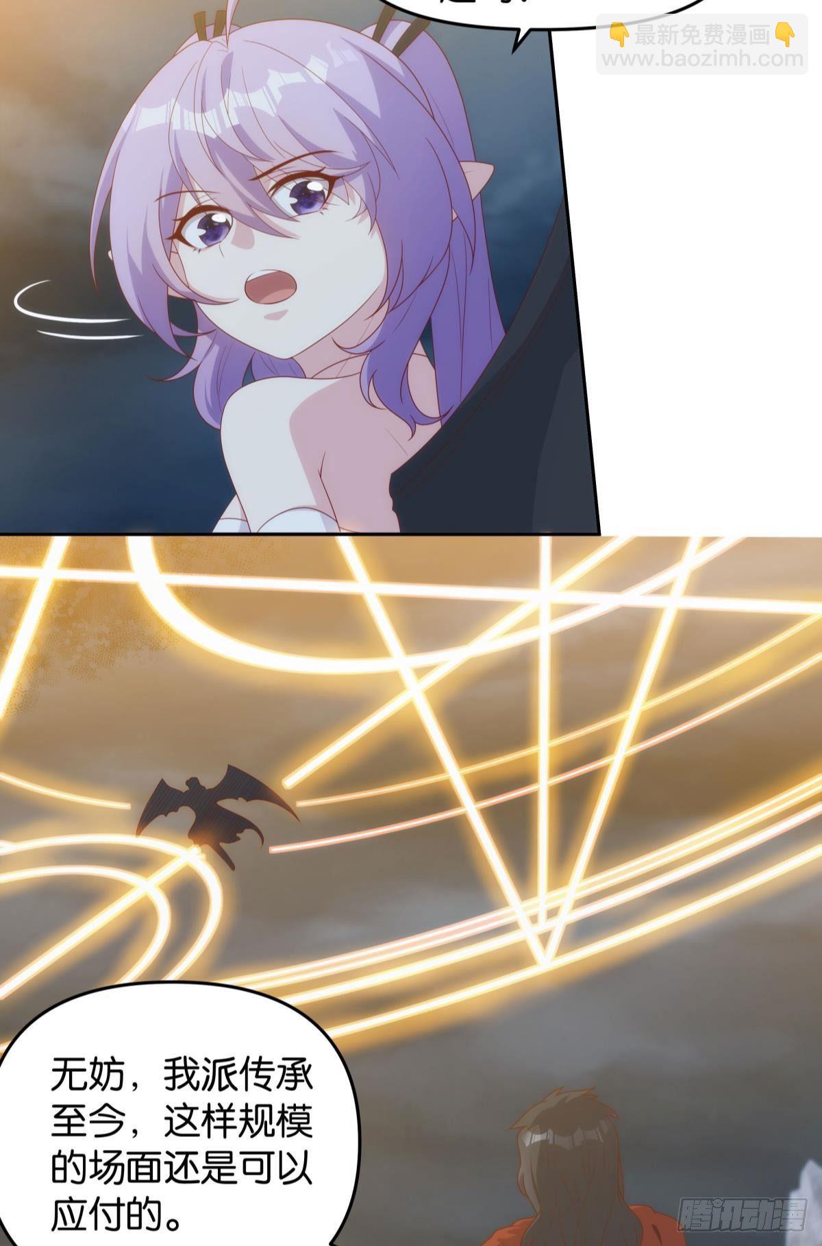 继承者？管理者！-第86话