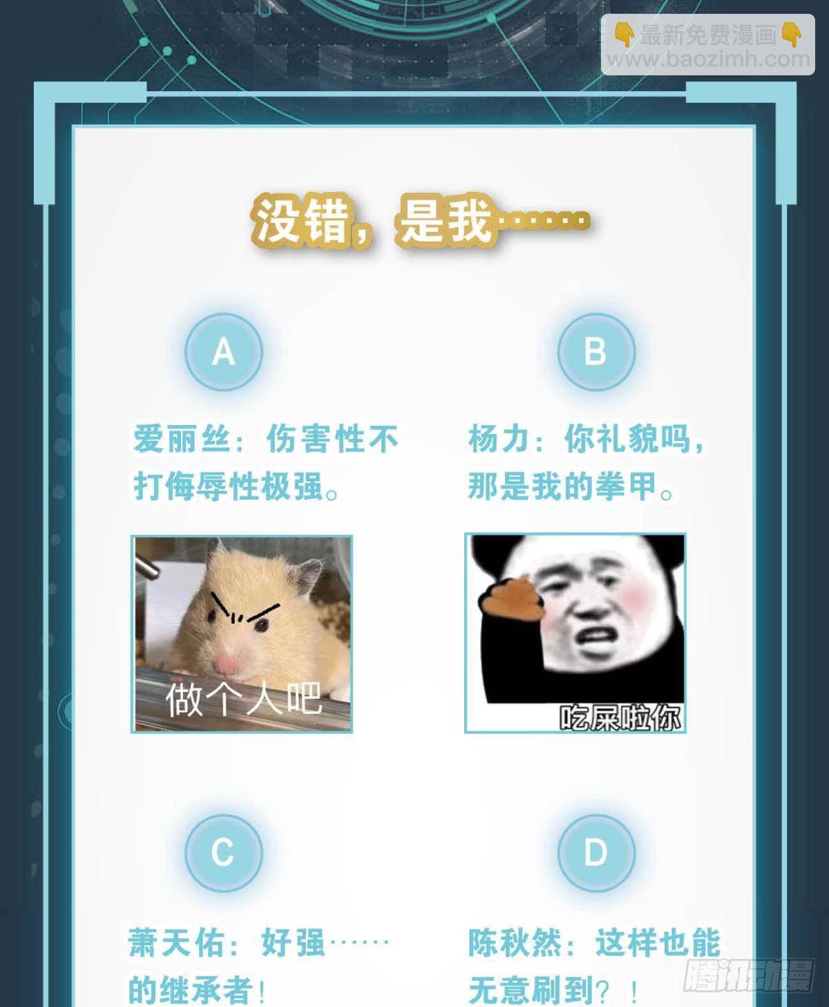 继承者？管理者！-第86话