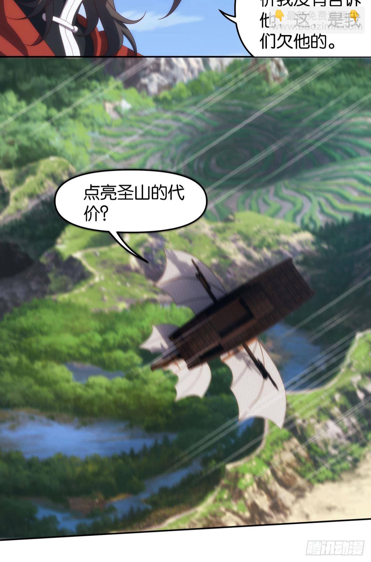 化神老怪-第88话