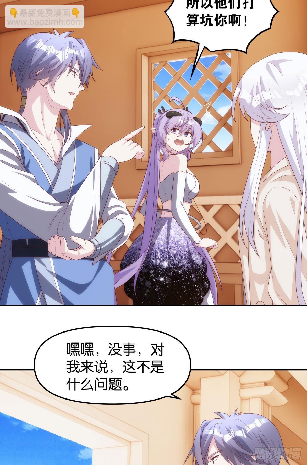 化神老怪-第88话