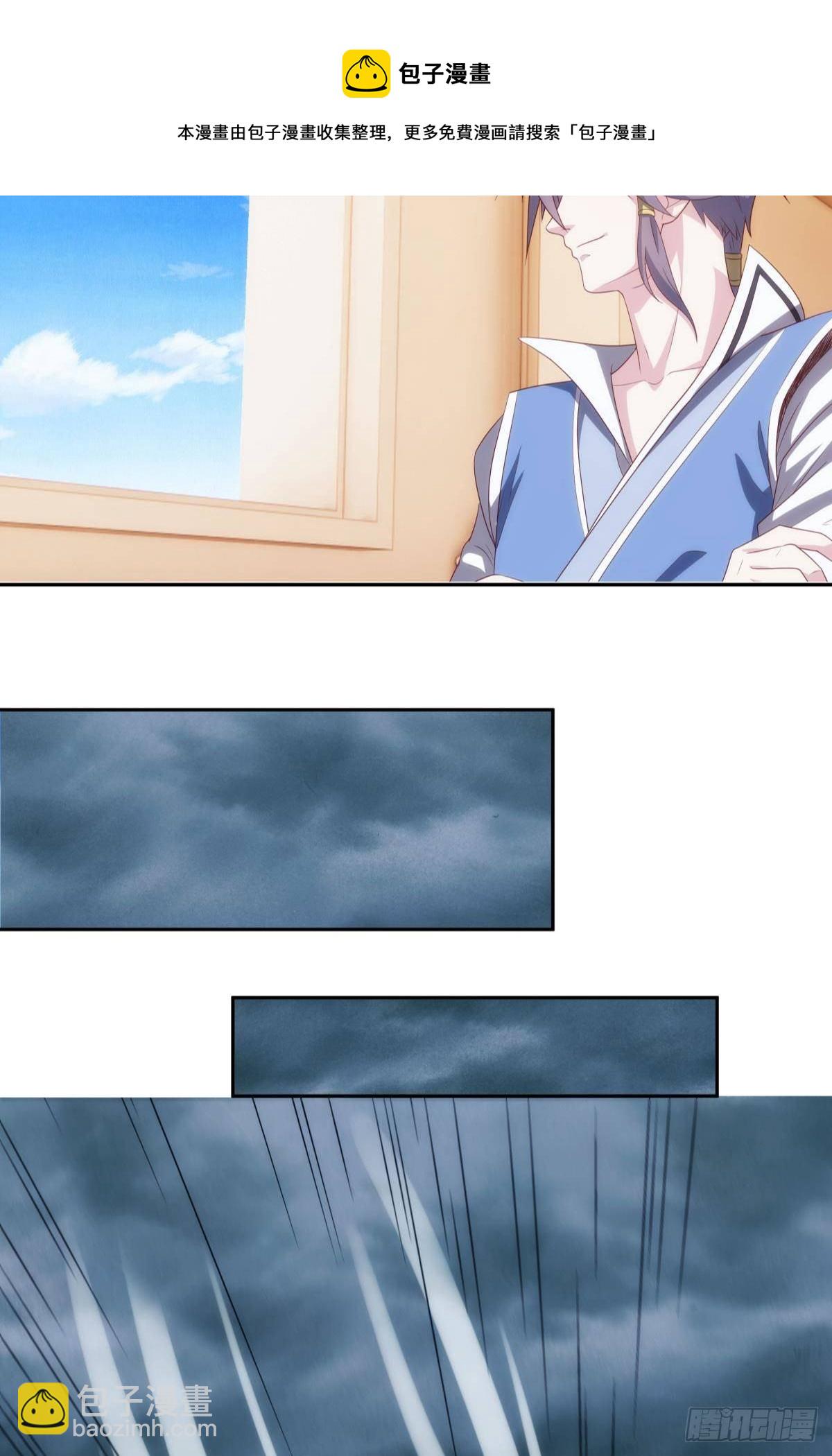 化神老怪-第88话