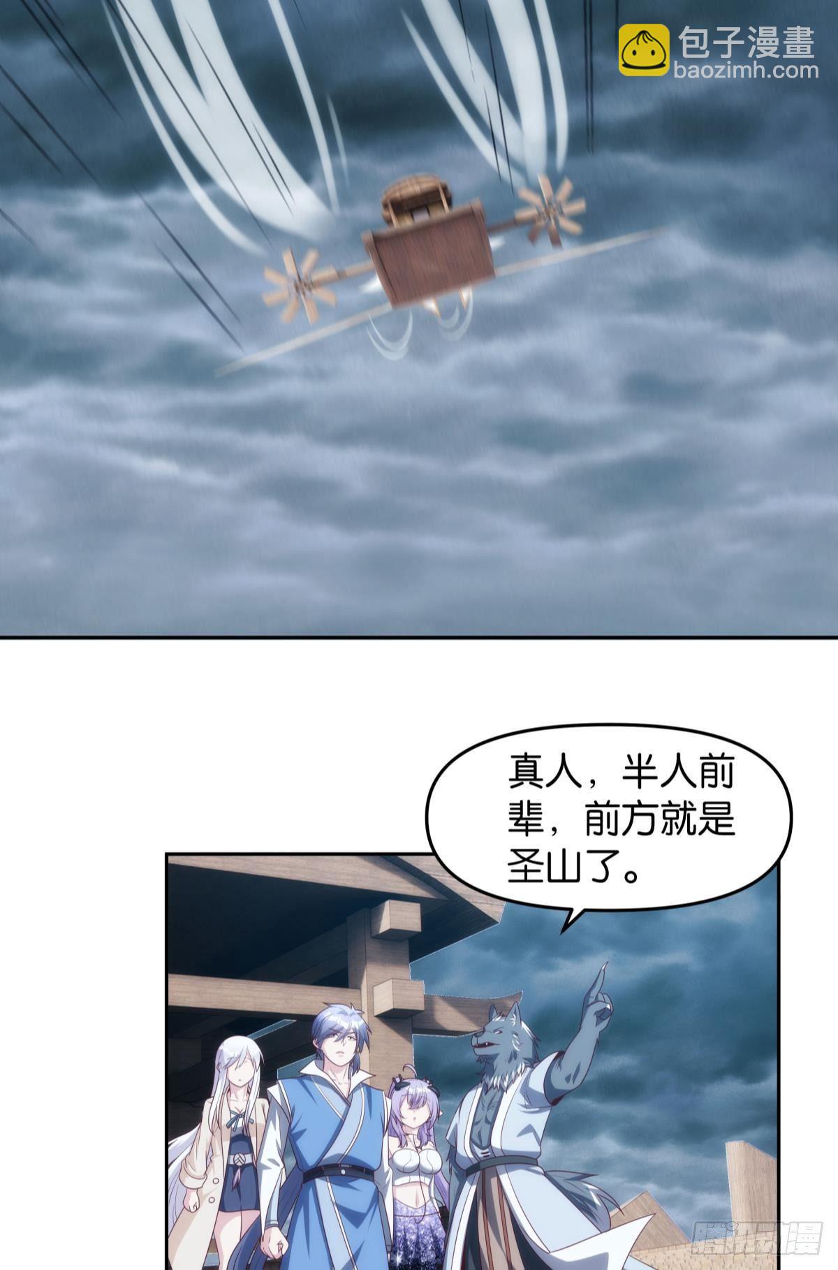 化神老怪-第88话