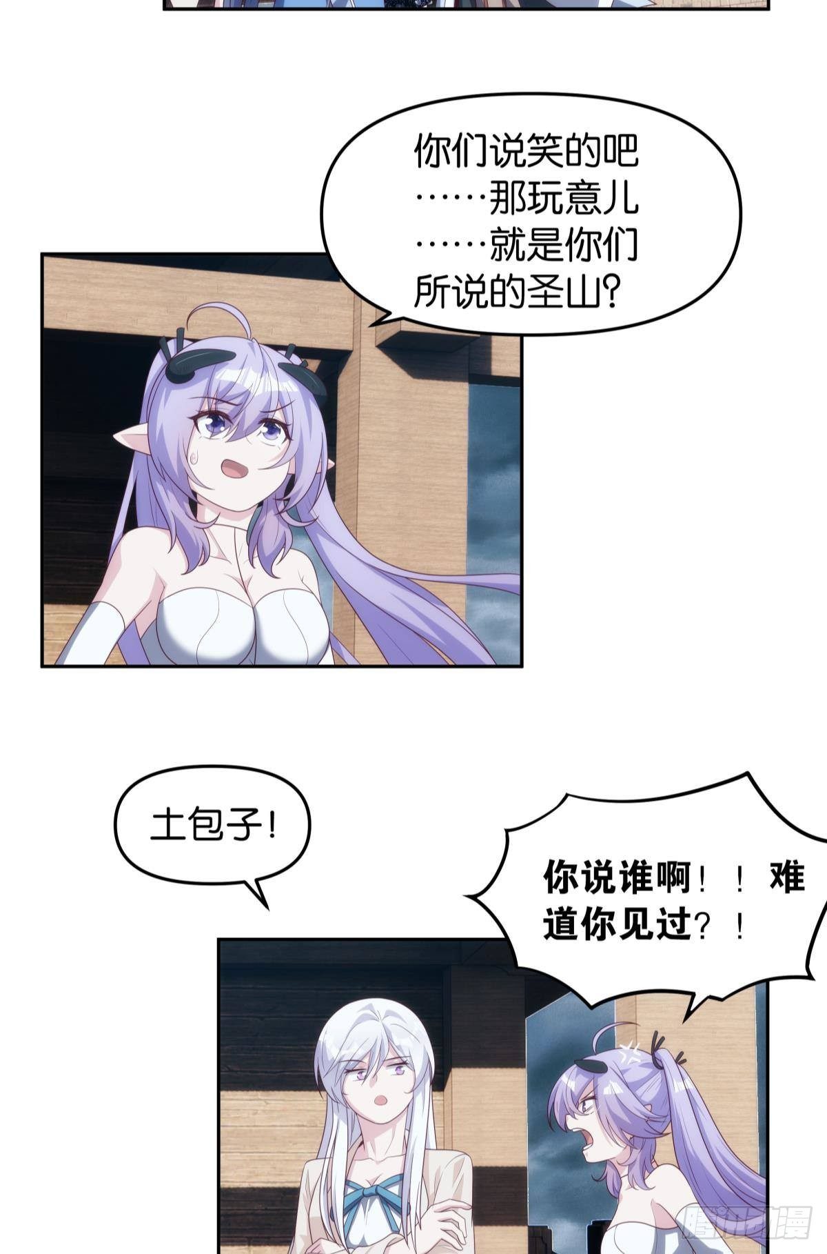 化神老怪-第88话