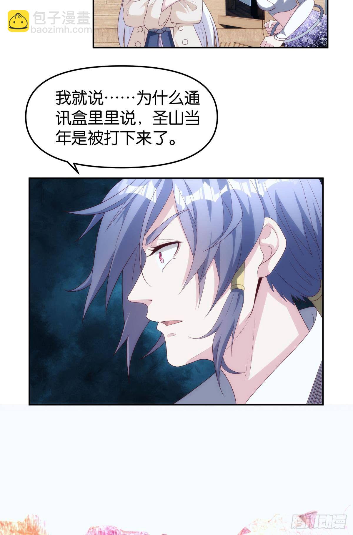 化神老怪-第88话