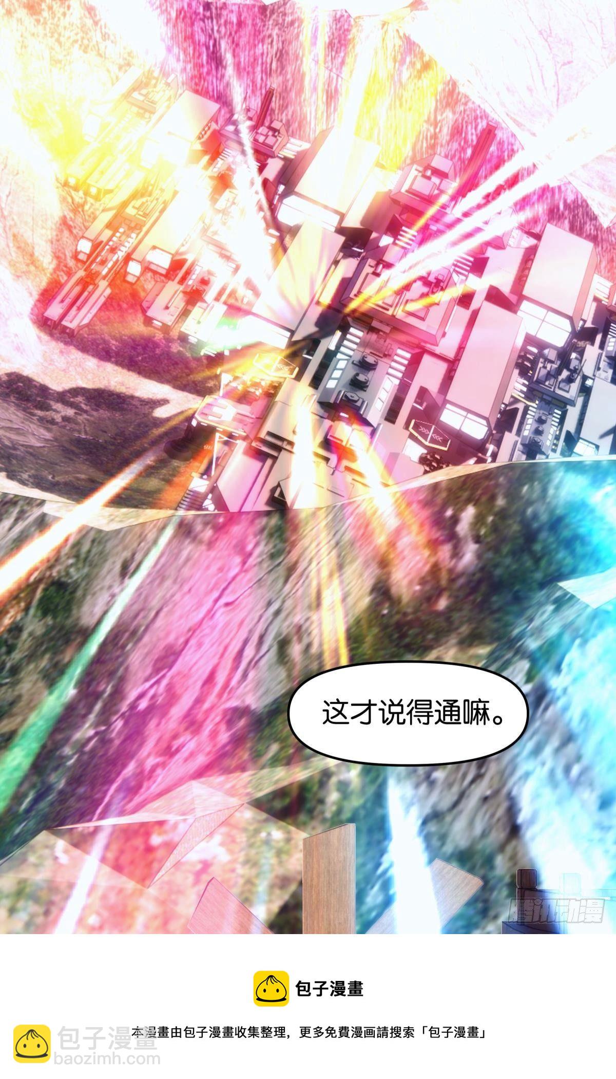 化神老怪-第88话