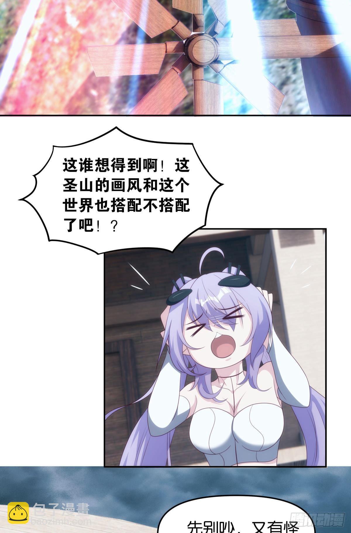 化神老怪-第88话