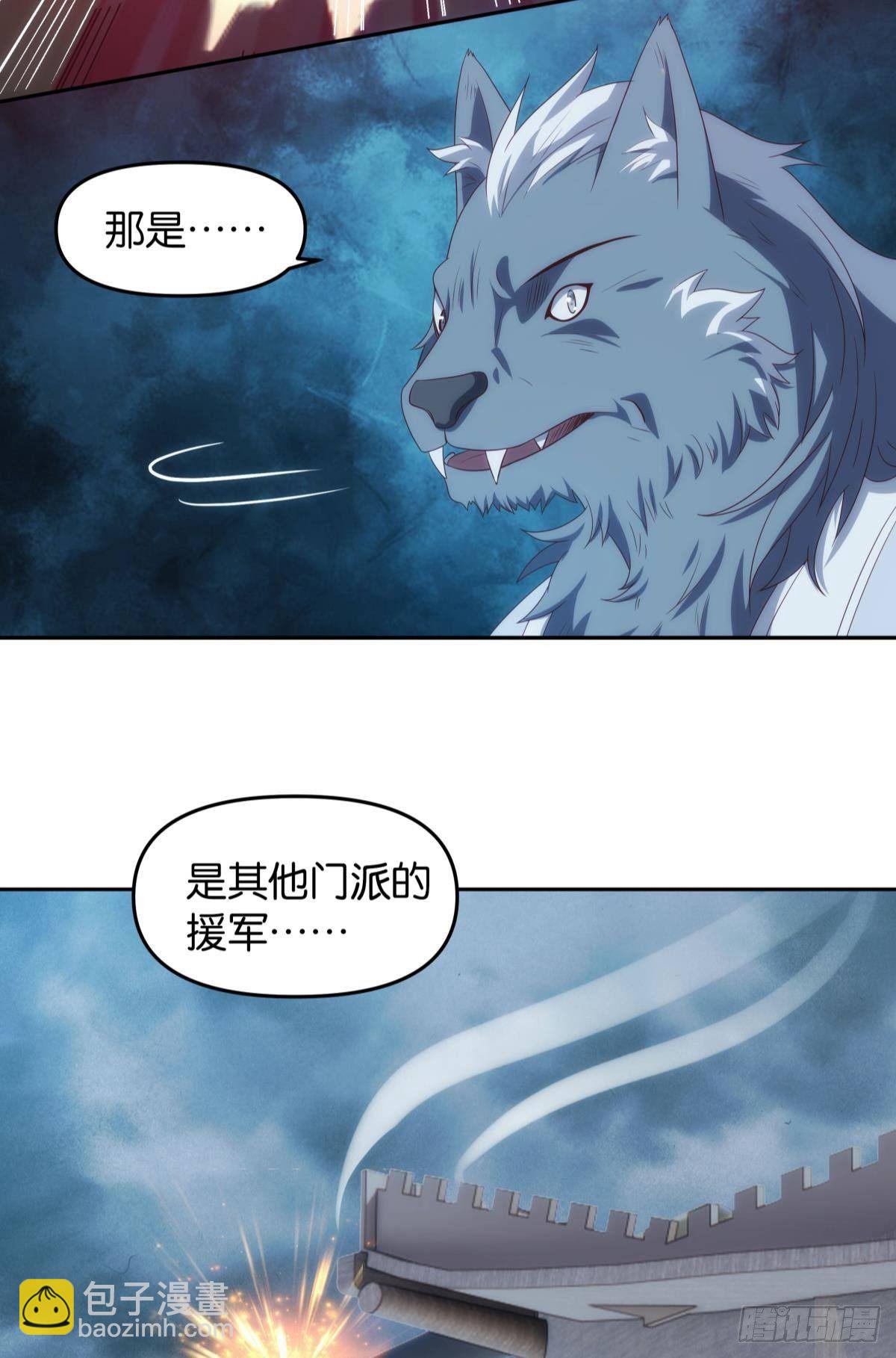 化神老怪-第88话