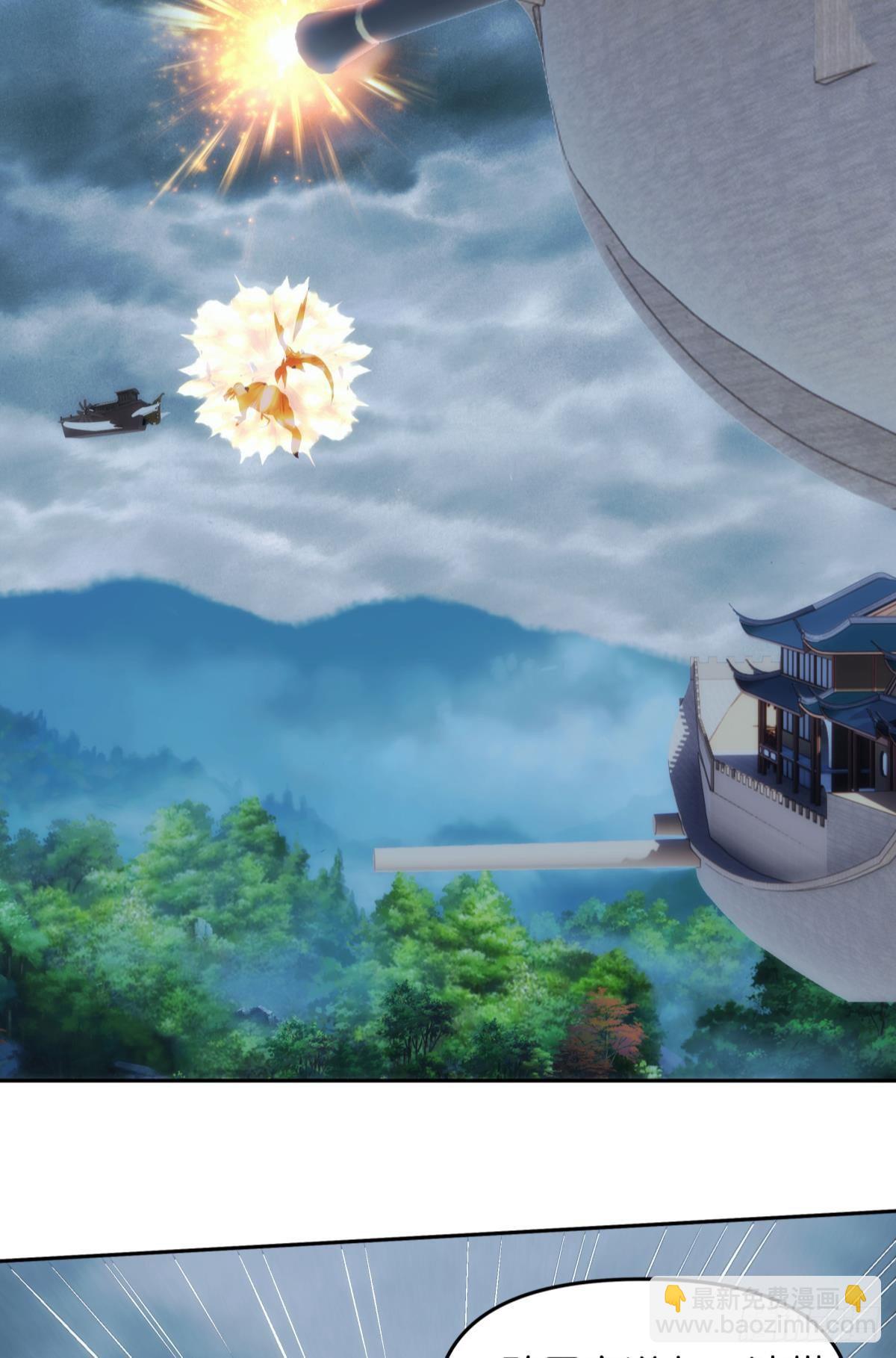 化神老怪-第88话