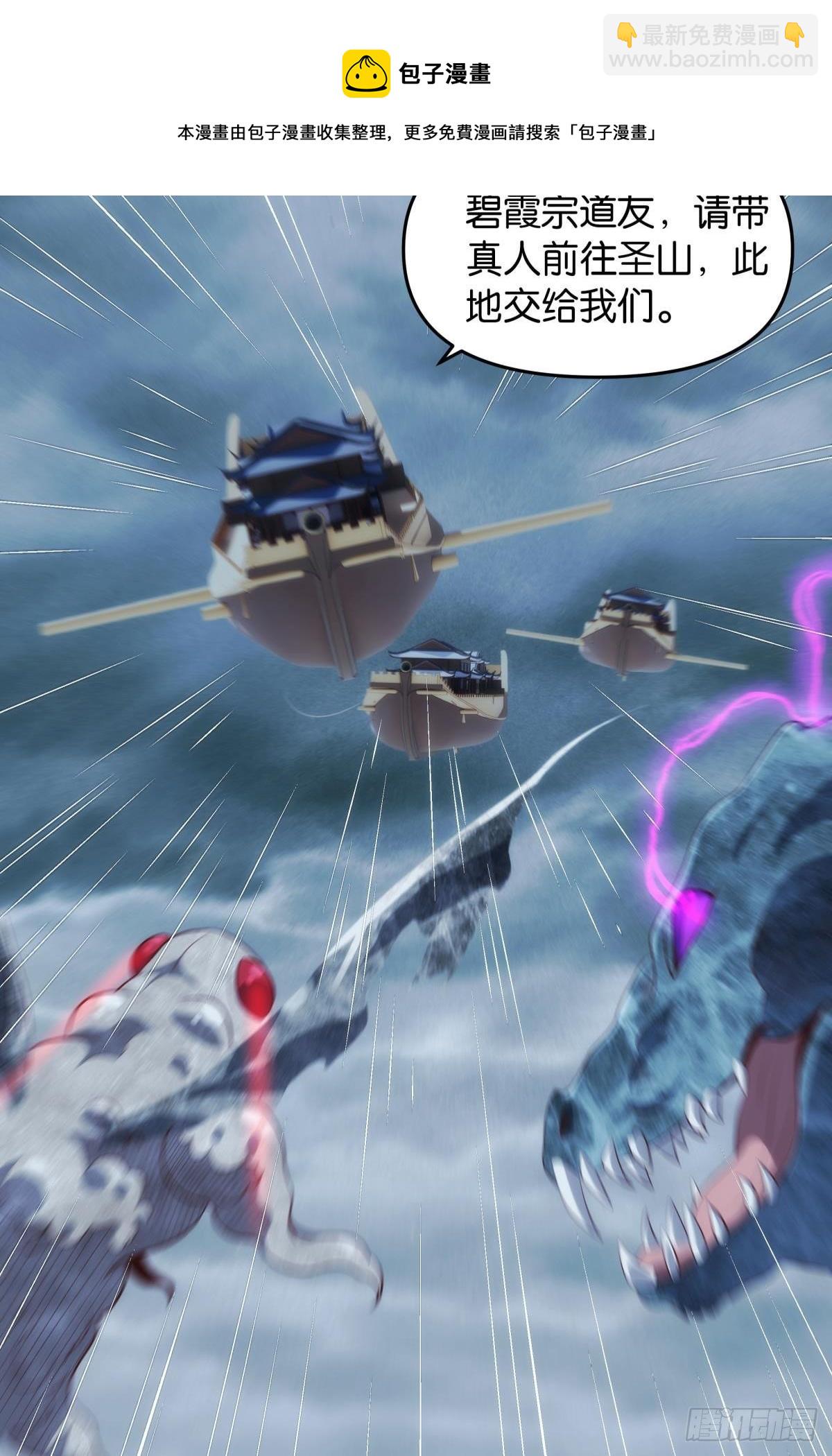 化神老怪-第88话