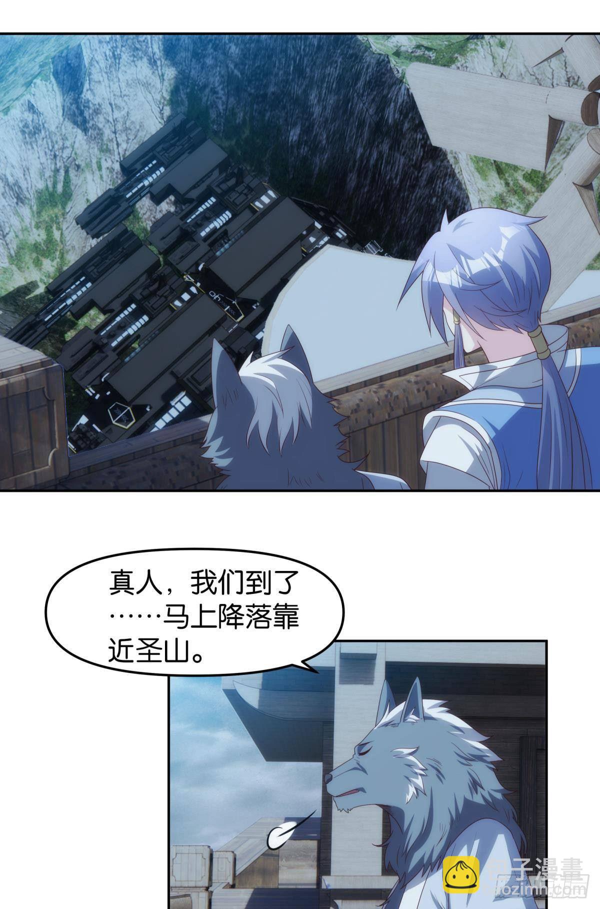 化神老怪-第88话