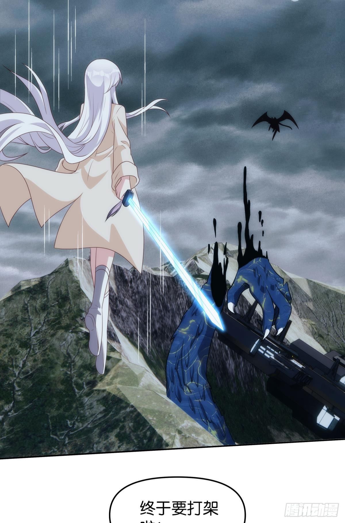 化神老怪-第88话