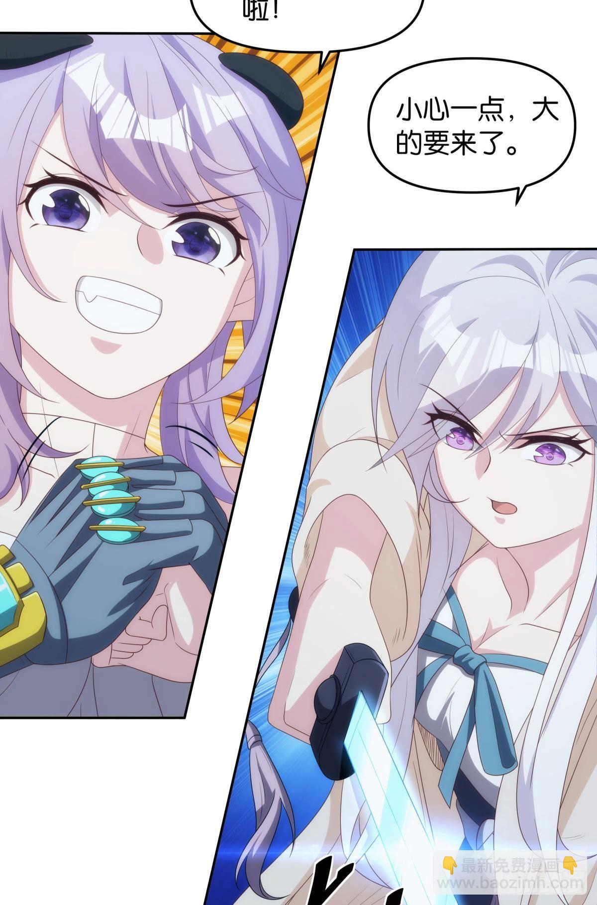 化神老怪-第88话