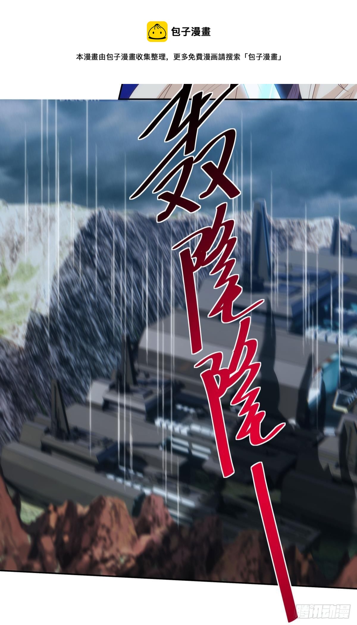 化神老怪-第88话