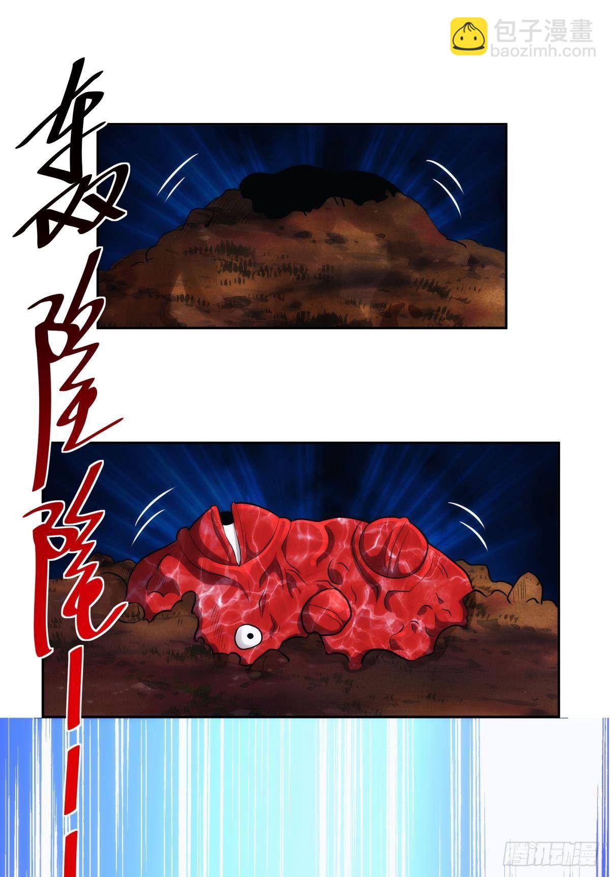 化神老怪-第88话